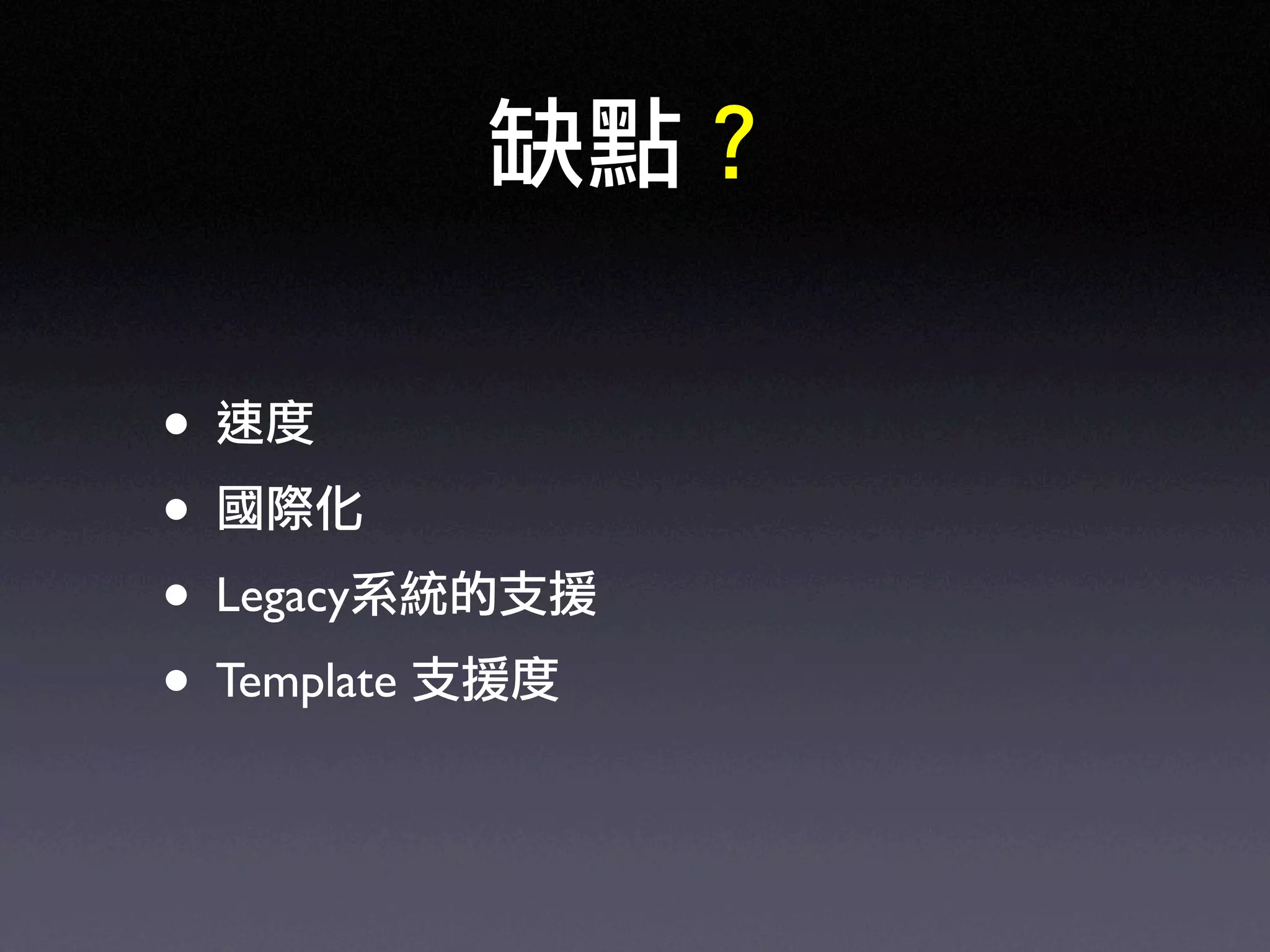 Ruby on Rails in UbiSunrise