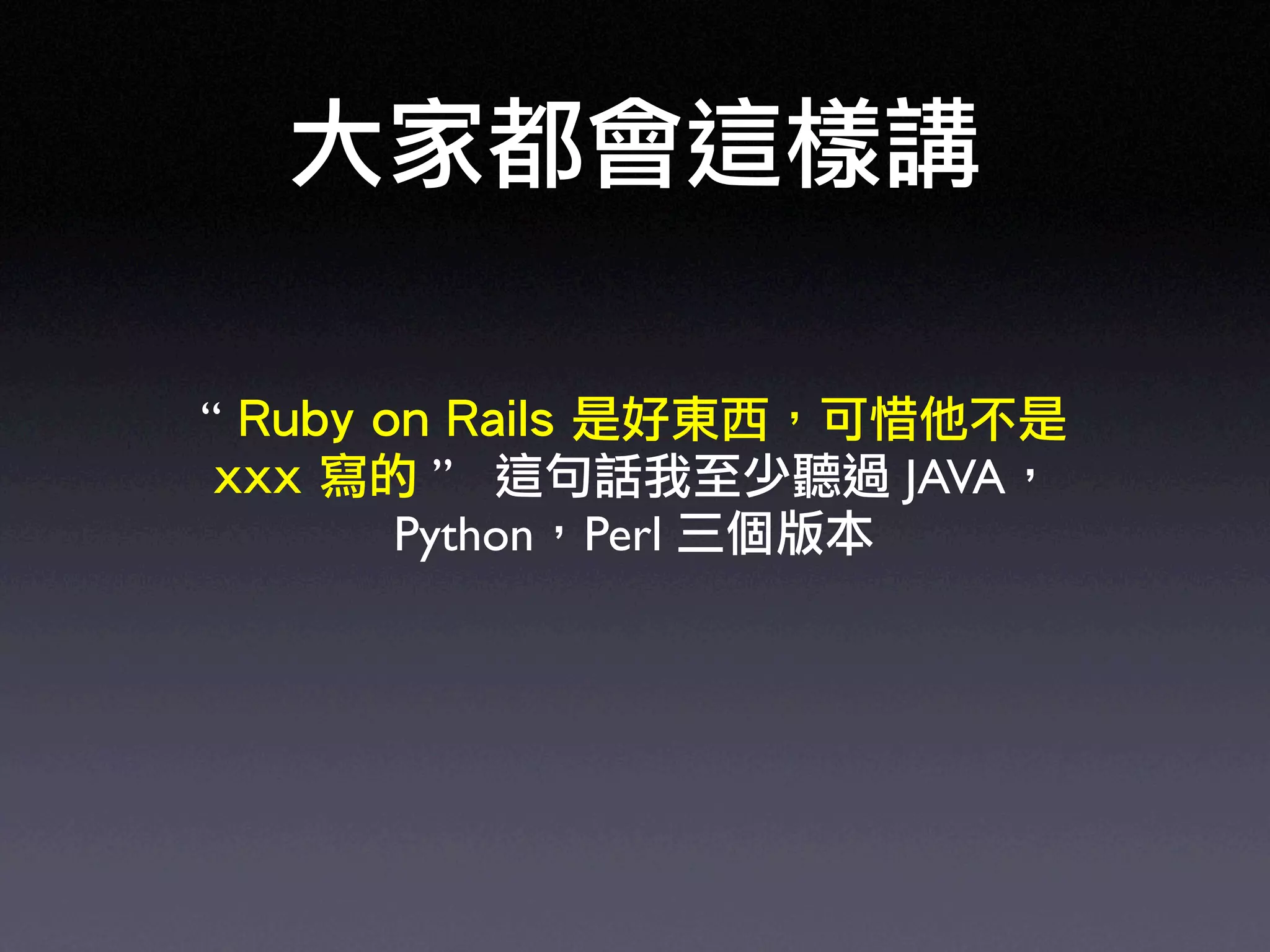 Ruby on Rails in UbiSunrise