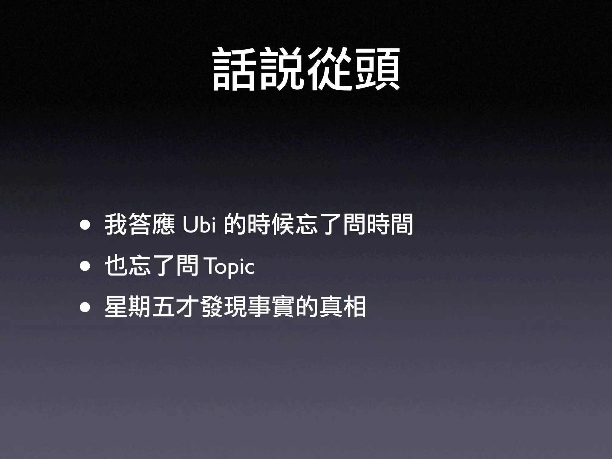 Ruby on Rails in UbiSunrise