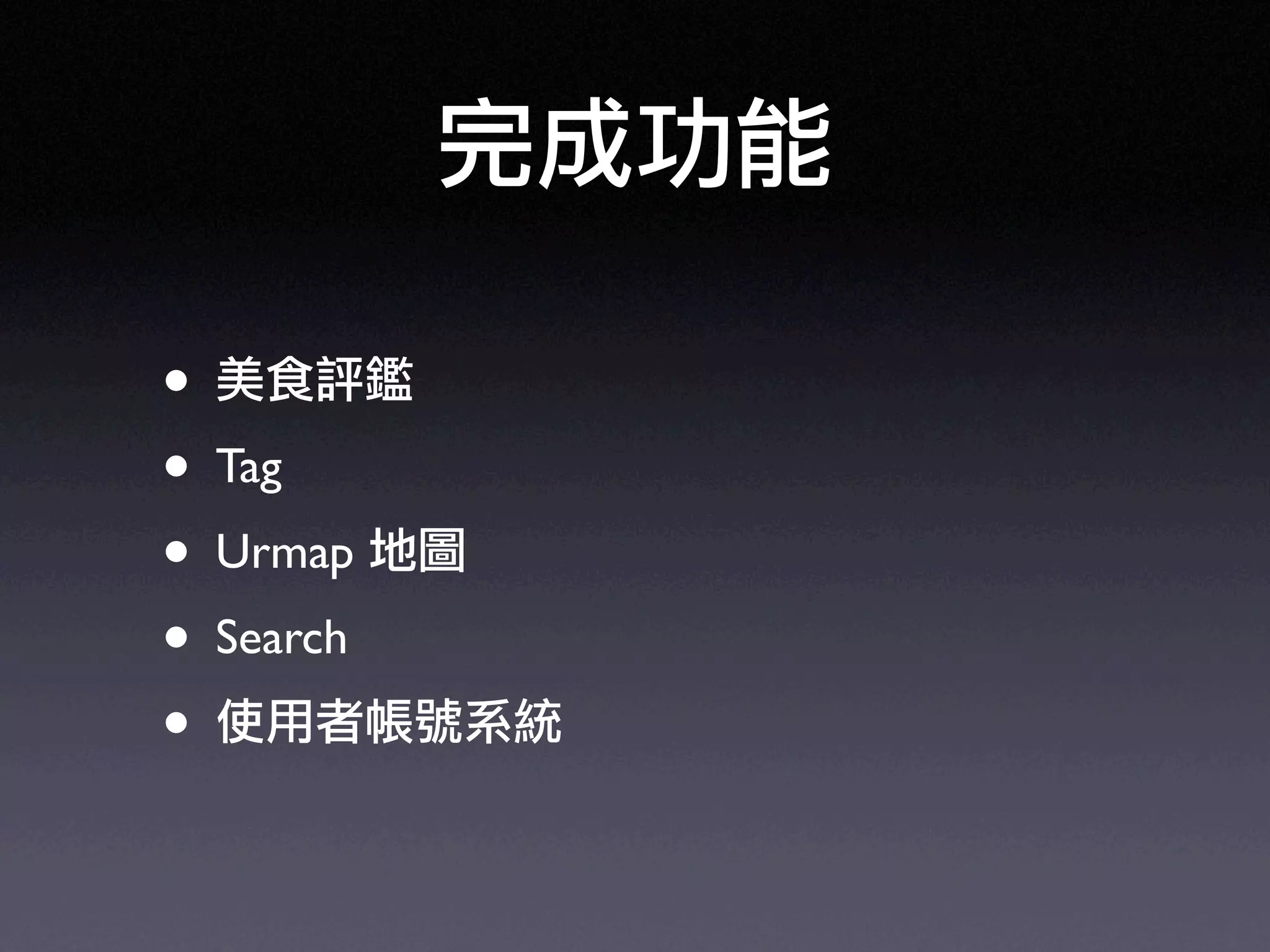 Ruby on Rails in UbiSunrise