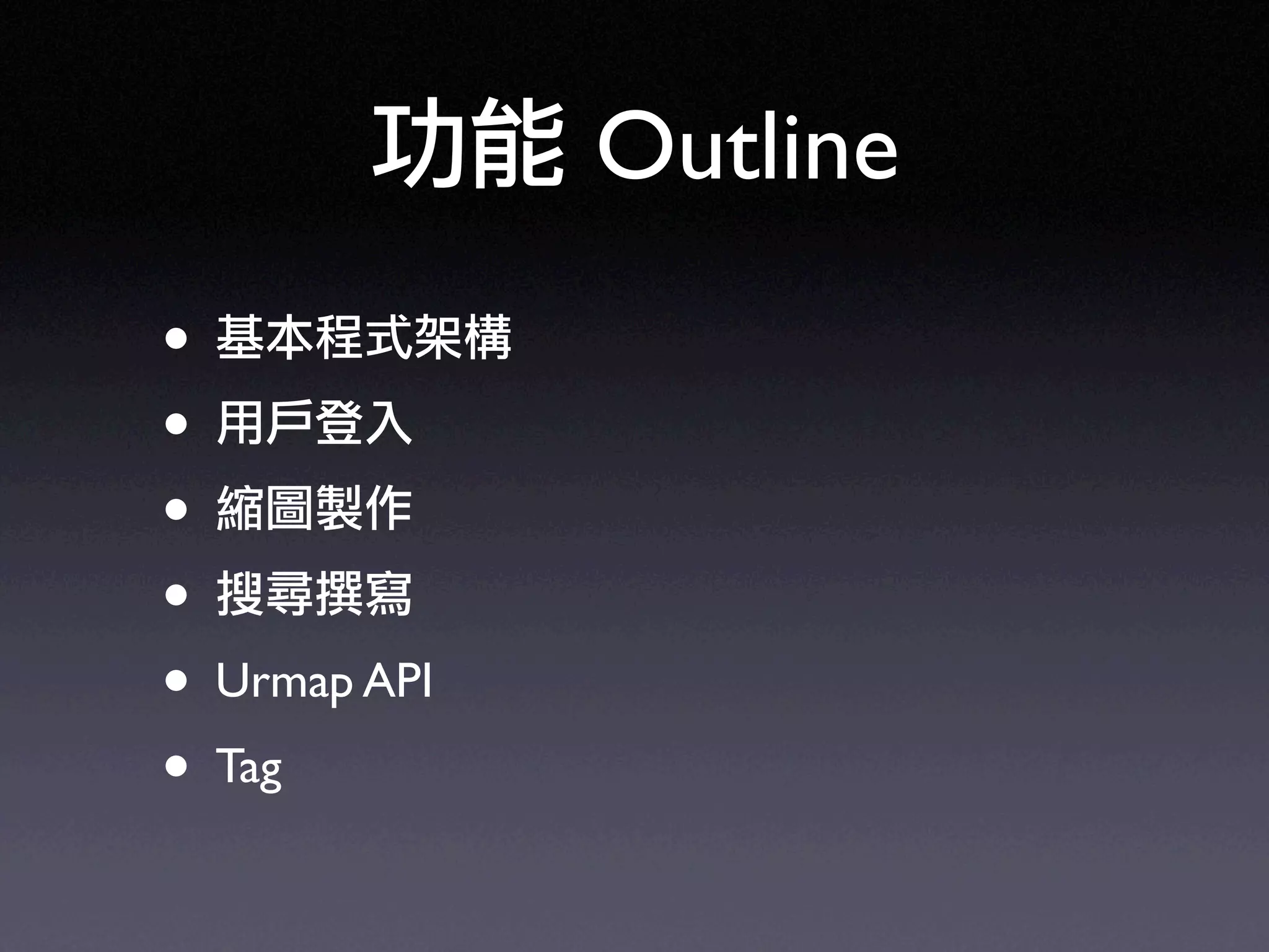 Ruby on Rails in UbiSunrise