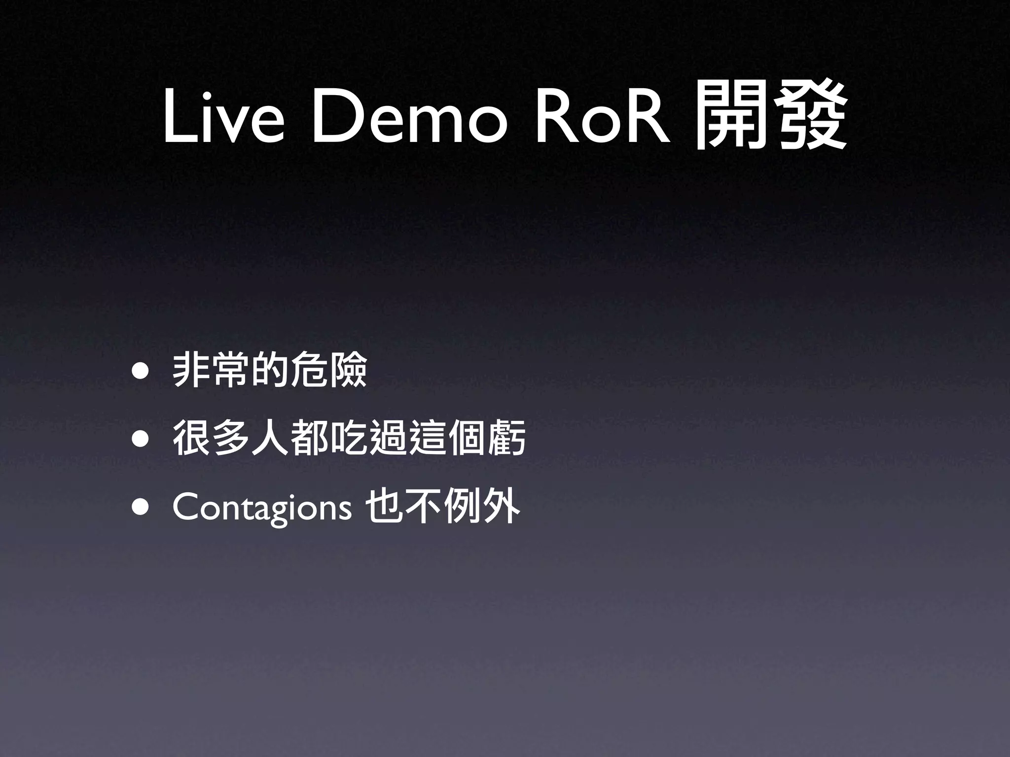 Ruby on Rails in UbiSunrise