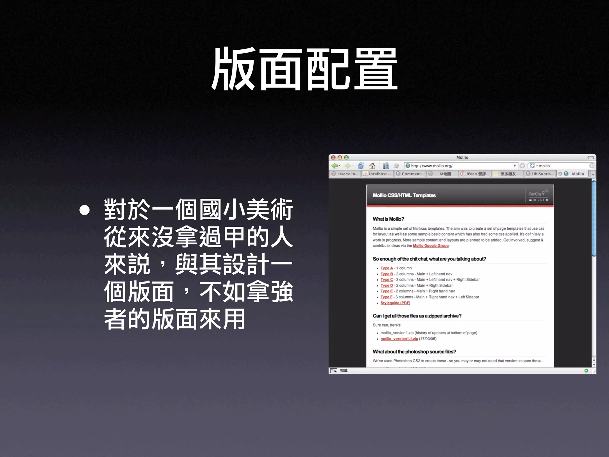 Ruby on Rails in UbiSunrise