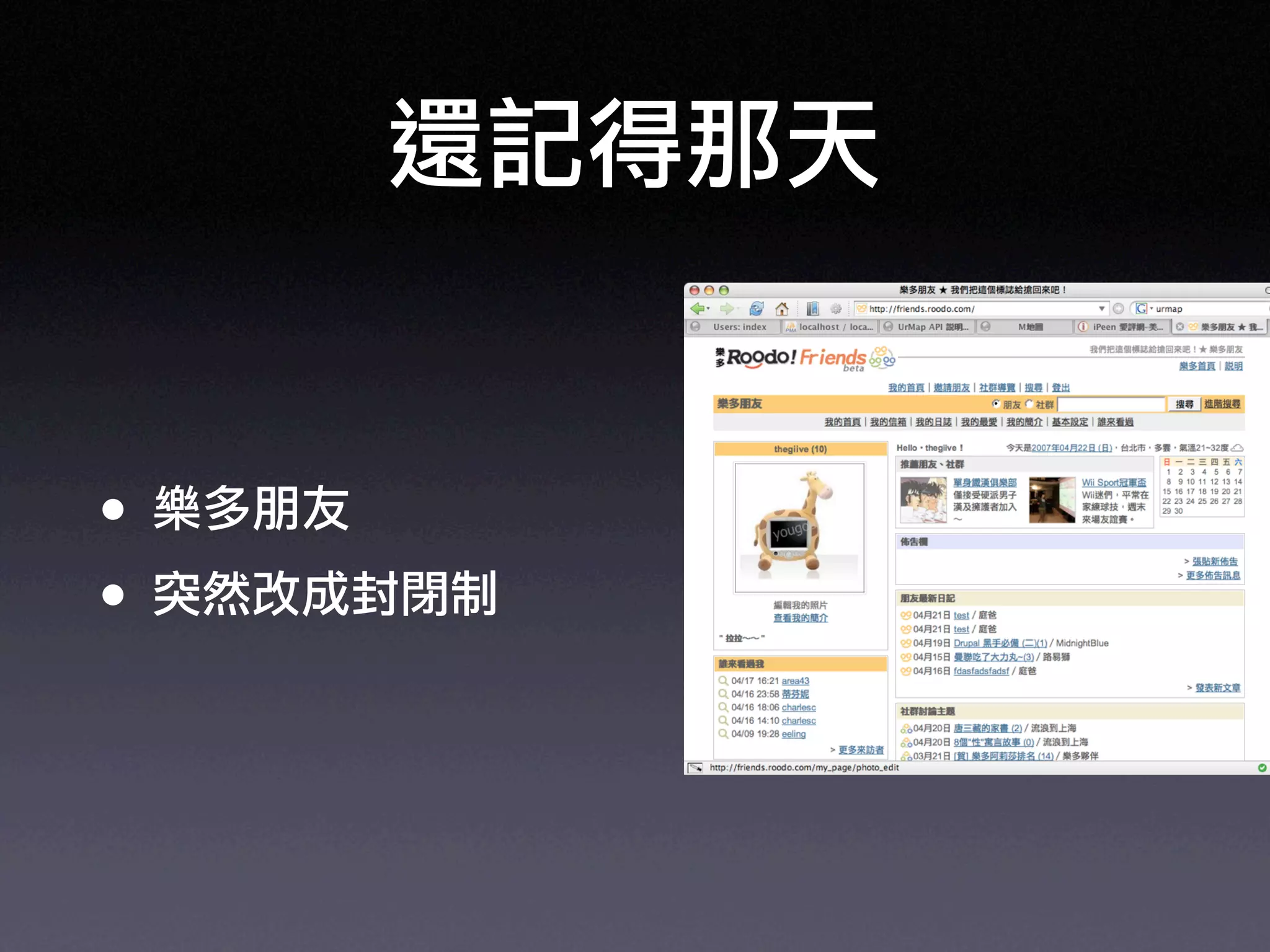Ruby on Rails in UbiSunrise