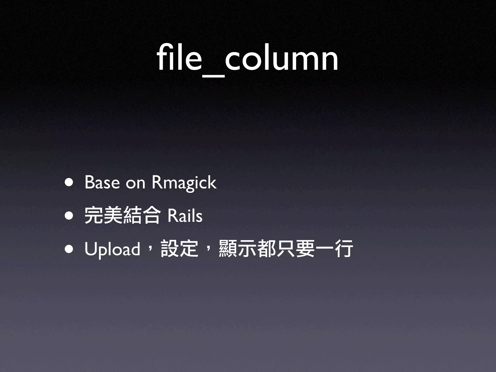 Ruby on Rails in UbiSunrise