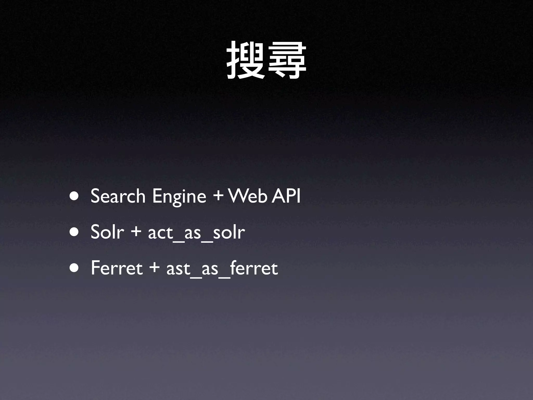 Ruby on Rails in UbiSunrise