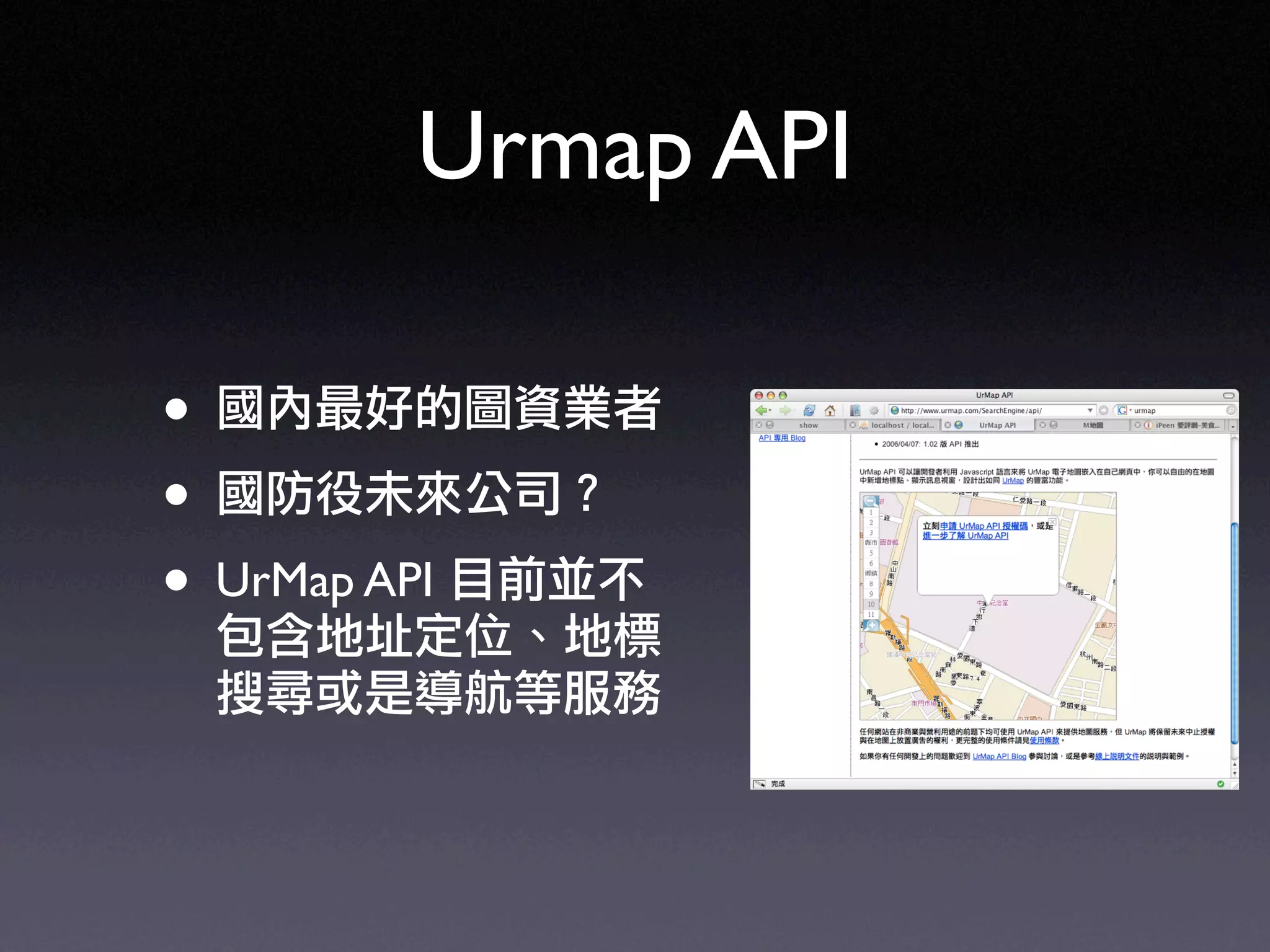 Ruby on Rails in UbiSunrise