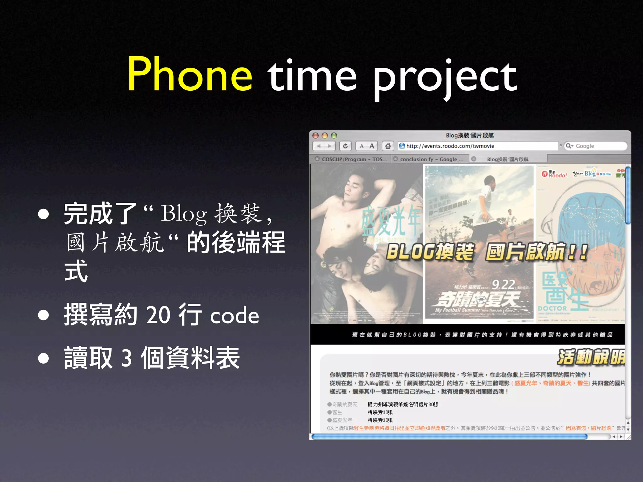 Ruby on Rails in UbiSunrise