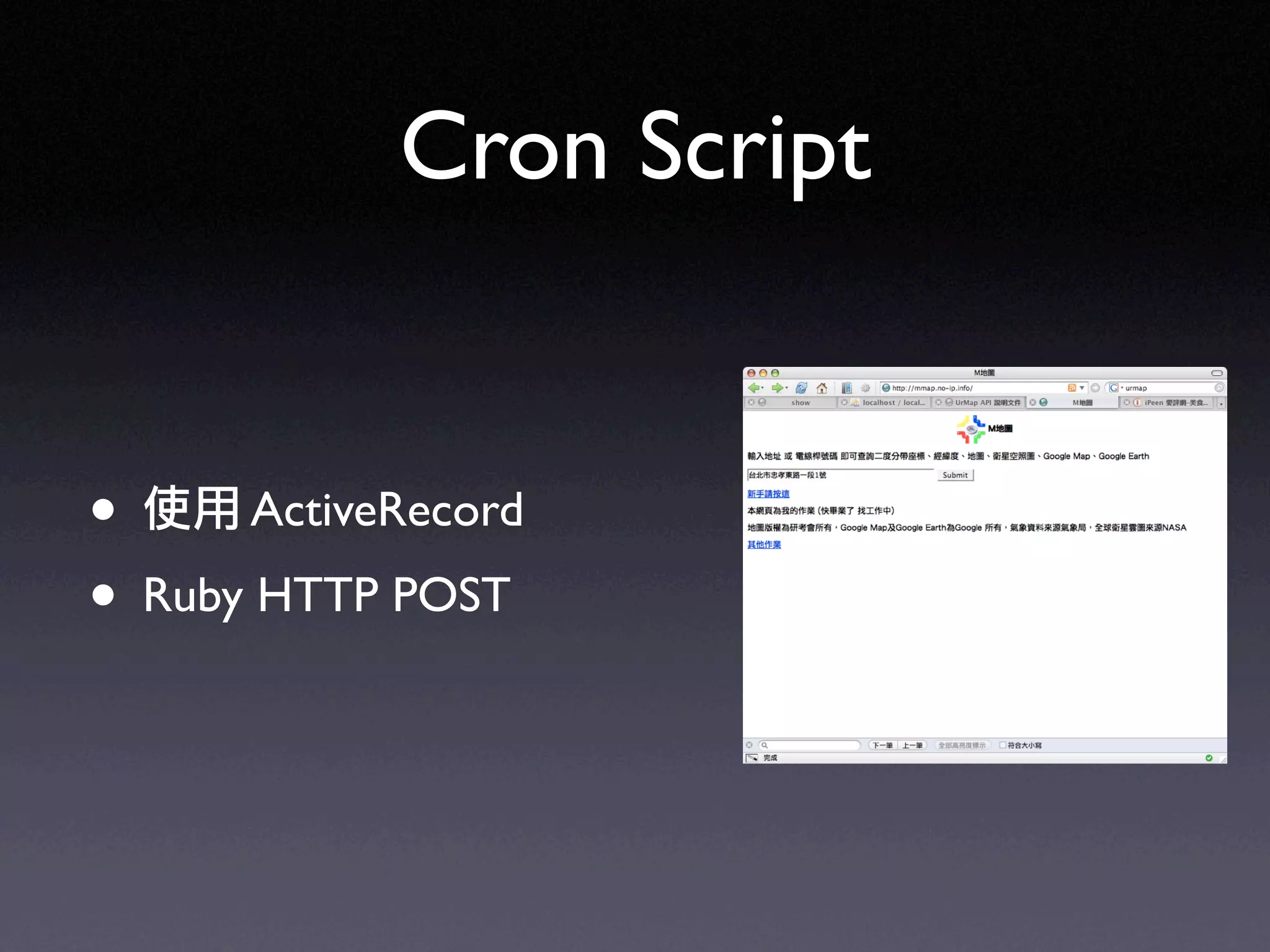 Ruby on Rails in UbiSunrise