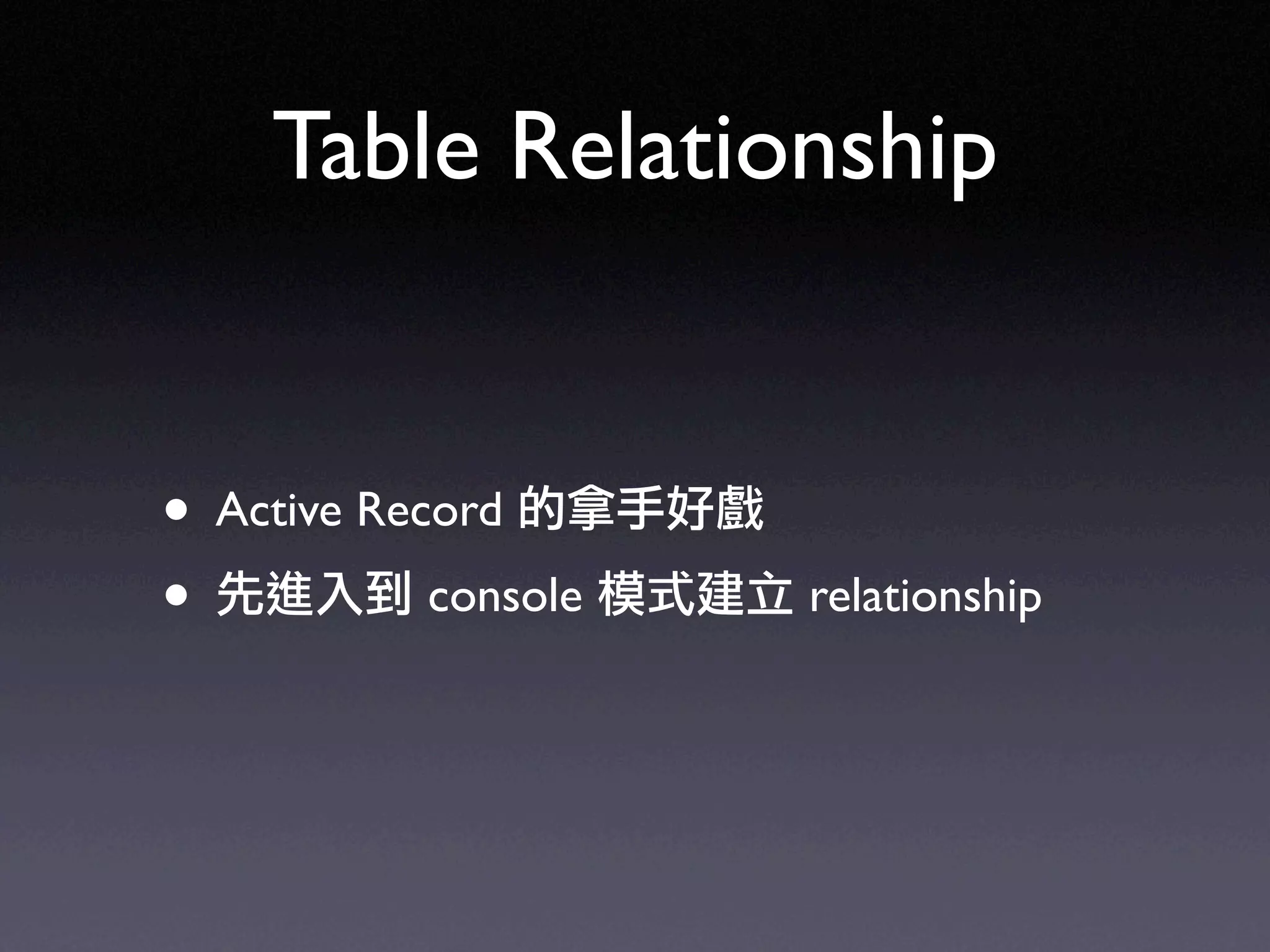 Ruby on Rails in UbiSunrise