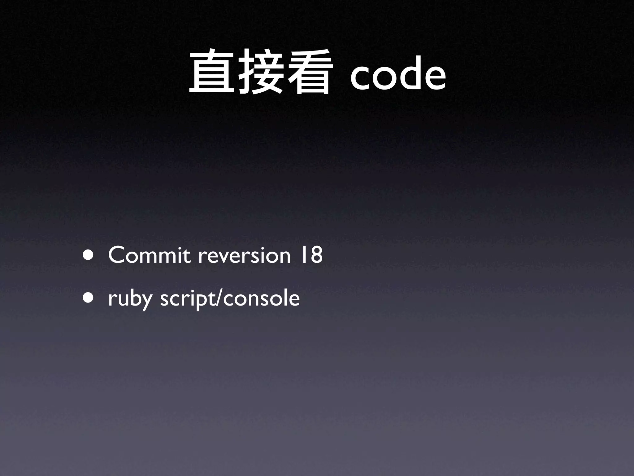 Ruby on Rails in UbiSunrise