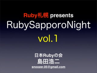 Ruby        presents




        Ruby

  snoozer.05@gmail.com