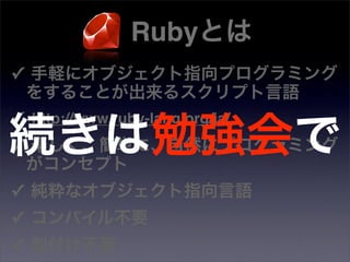 Ruby Sapporo Night Vol2