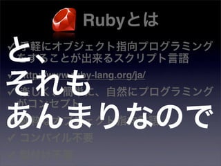 Ruby Sapporo Night Vol2