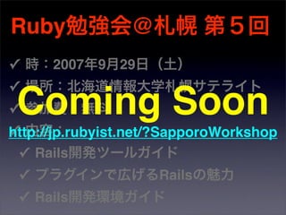 Ruby Sapporo Night Vol2