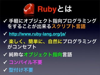 Ruby Sapporo Night Vol2