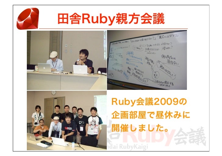 仙台ruby会議02 Pdf