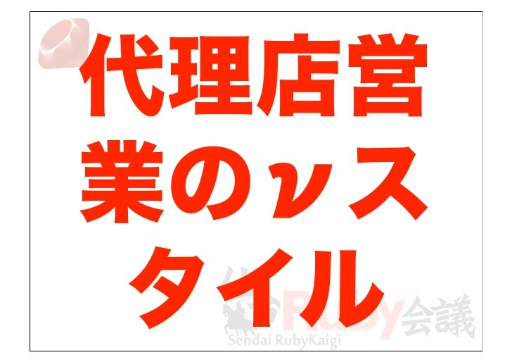 仙台ruby会議02 Pdf