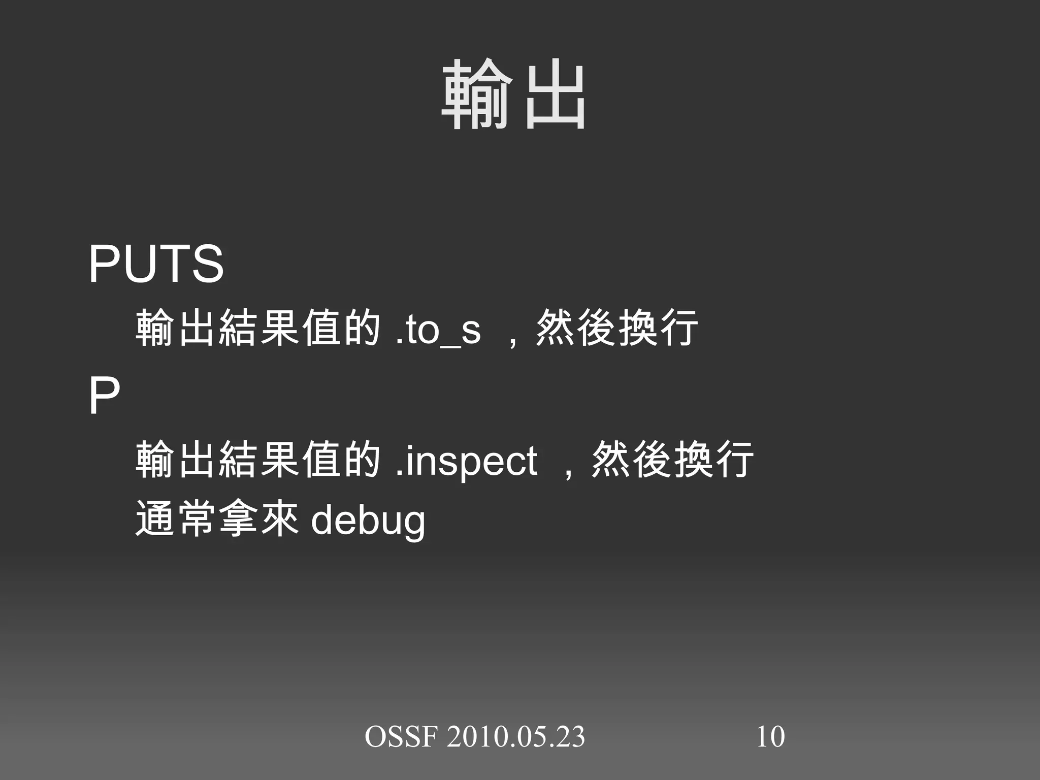 創造者  Yukihiro Matsumoto 靈感來自  Lisp, Perl,  和  Smalltalk 