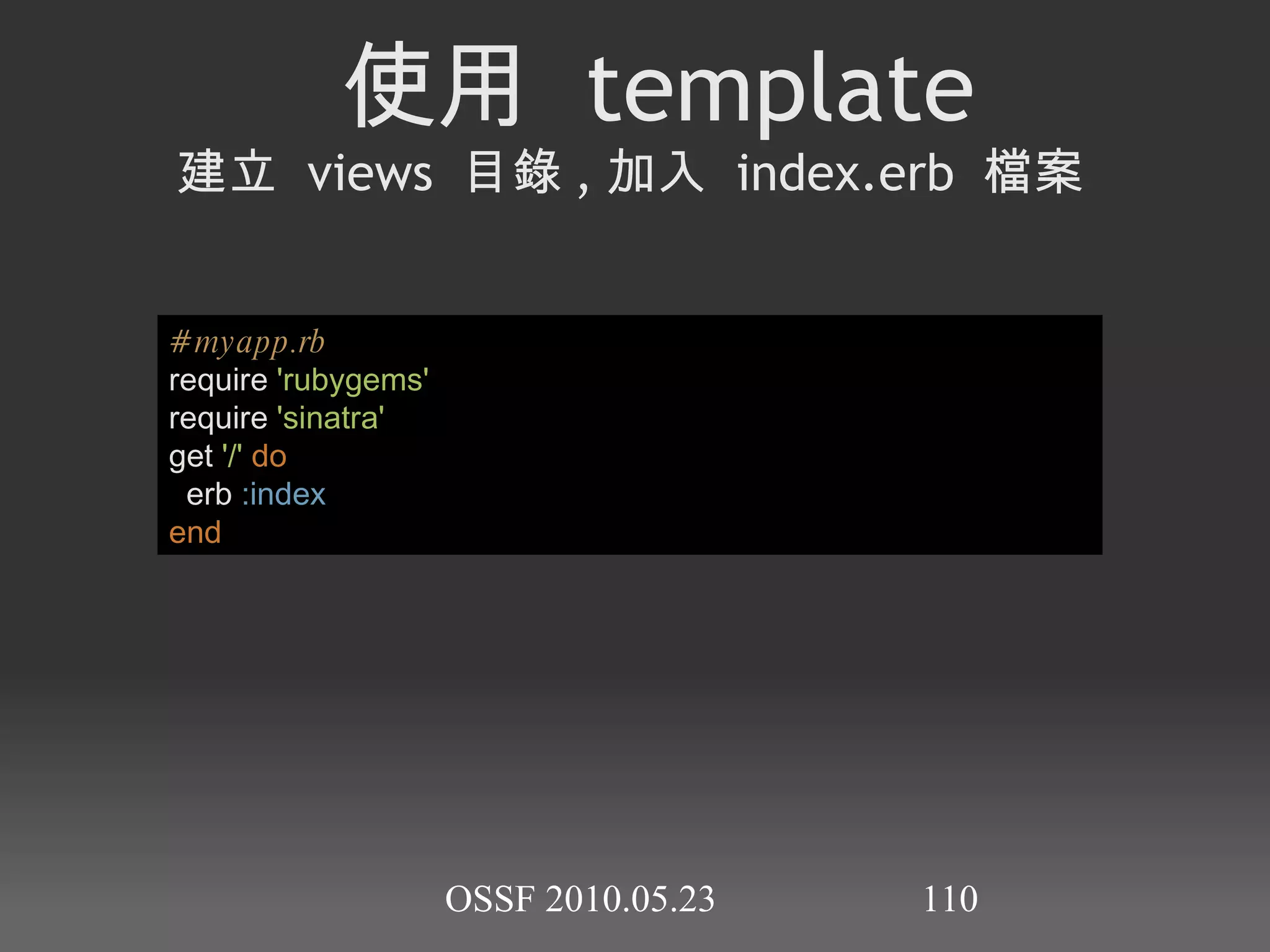 三元運算子 EXPRESSION ? (True Condition):(False Condition) a =  10 ; b =  100 a > b ? ( "#{a} > #{b}" ):( "#{a} < #{b}" )  #=> "10 < 100" 