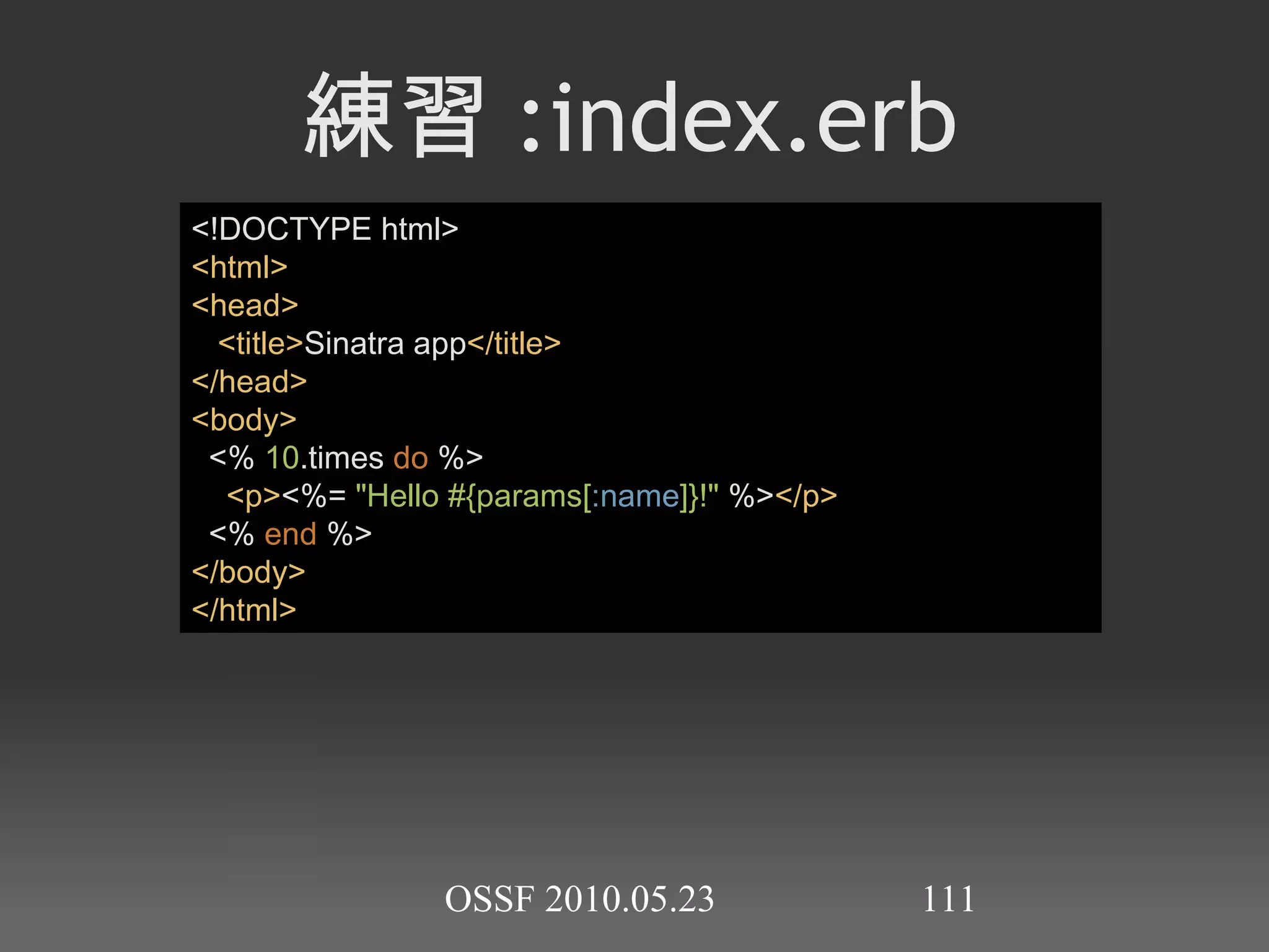 迴圈 10 .times  do   puts  ' 那很好啊 ' end for  i  in   1 .. 10 puts i end x =  100 while  x >  10 x = x -  10 puts x end x =  100 until  x <=  10 x = x –  10 next if   x ==  50  # 跳過下一步繼續 puts x end abc = [ 1 , 2 , 3 ] loop  do abc.pop p abc break   if  abc.empty?  # 跳出 end 