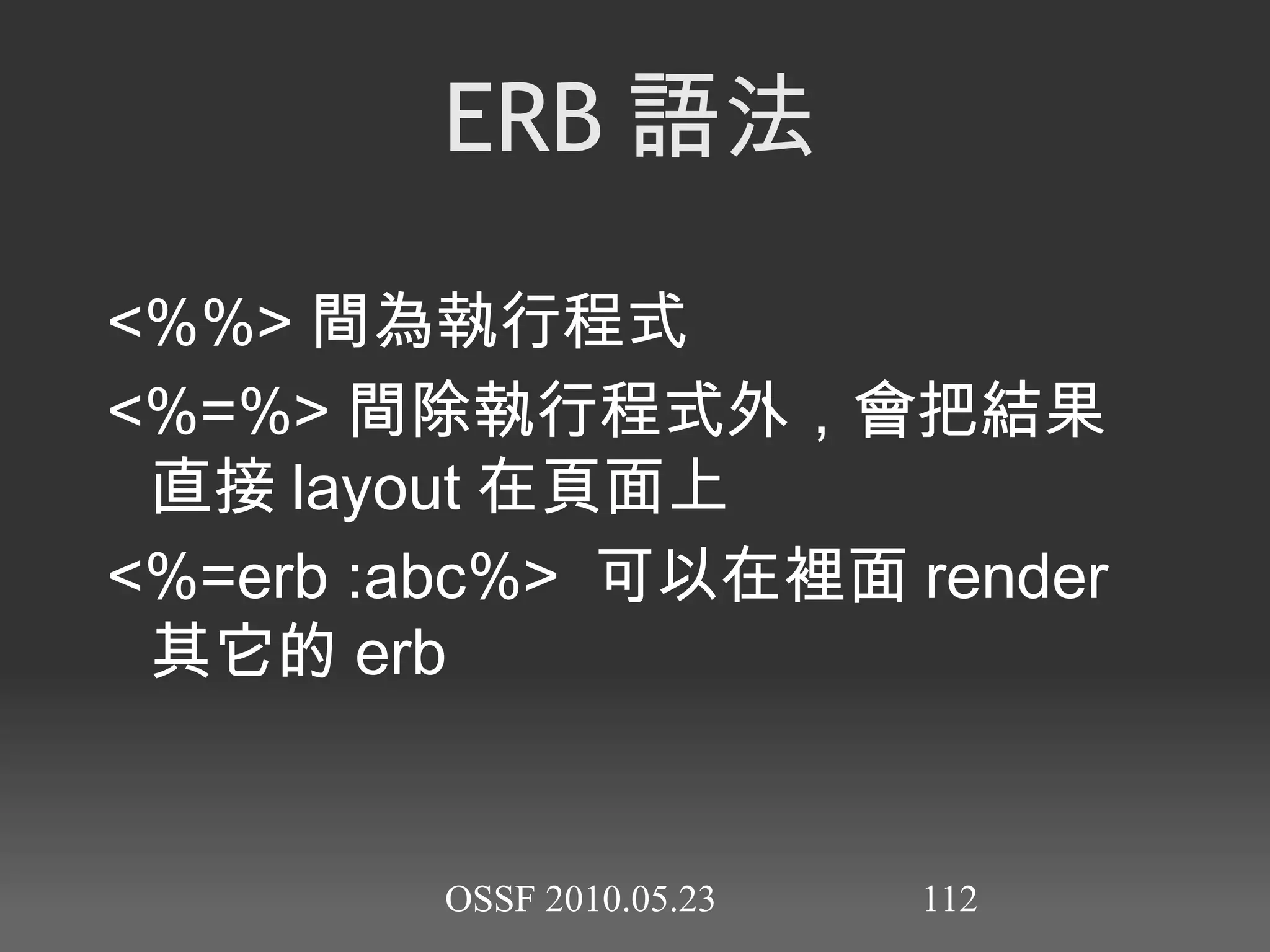 真或假 只有nil 和 false為假，其它為真 