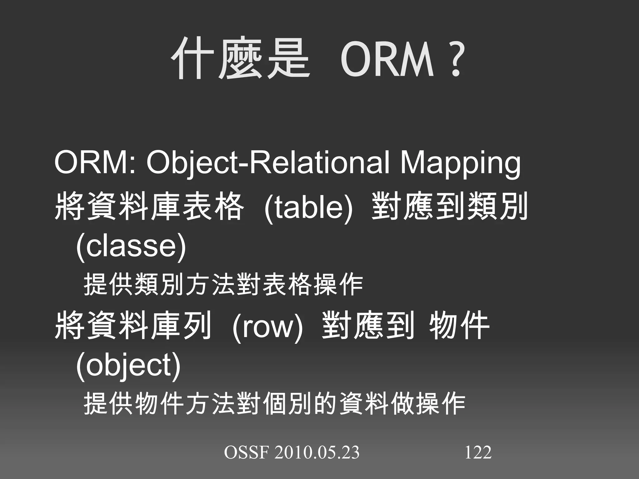 類別方法(Class Method) 