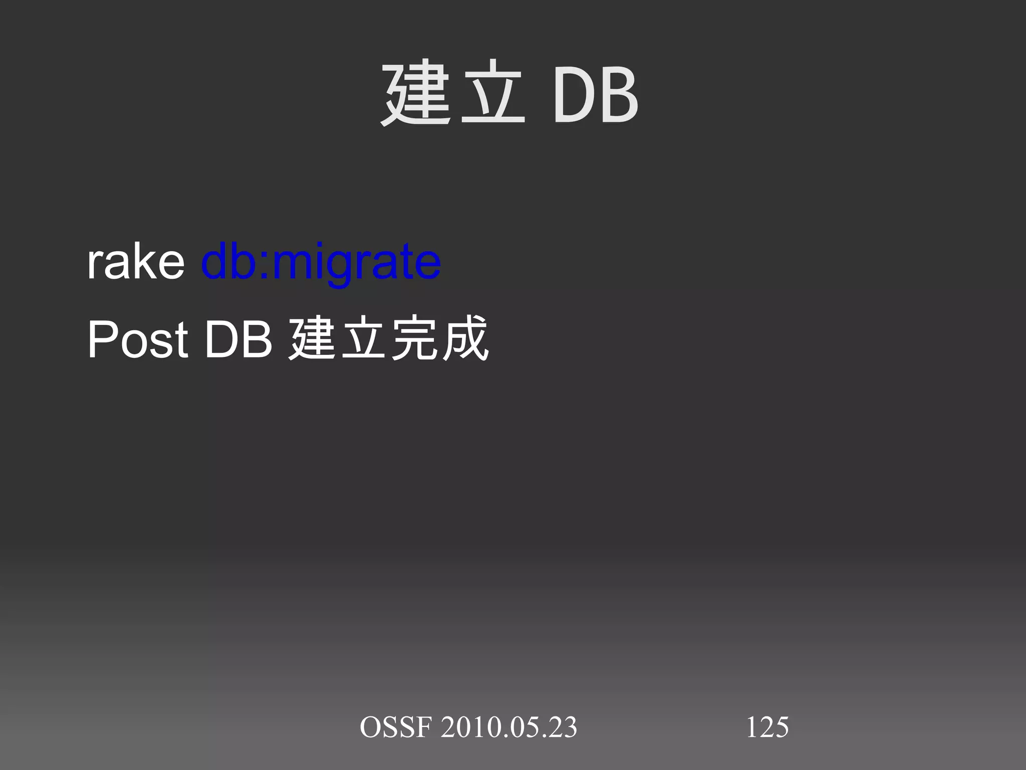 接收者(self)為物件實體 'abcdef' .reverse  #=> "fedcba" 