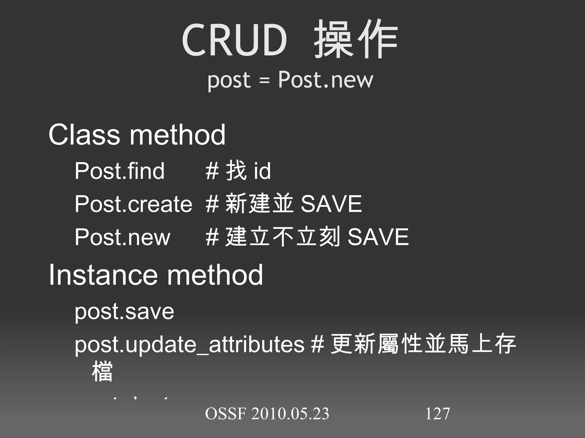 接收者(self)為類別 