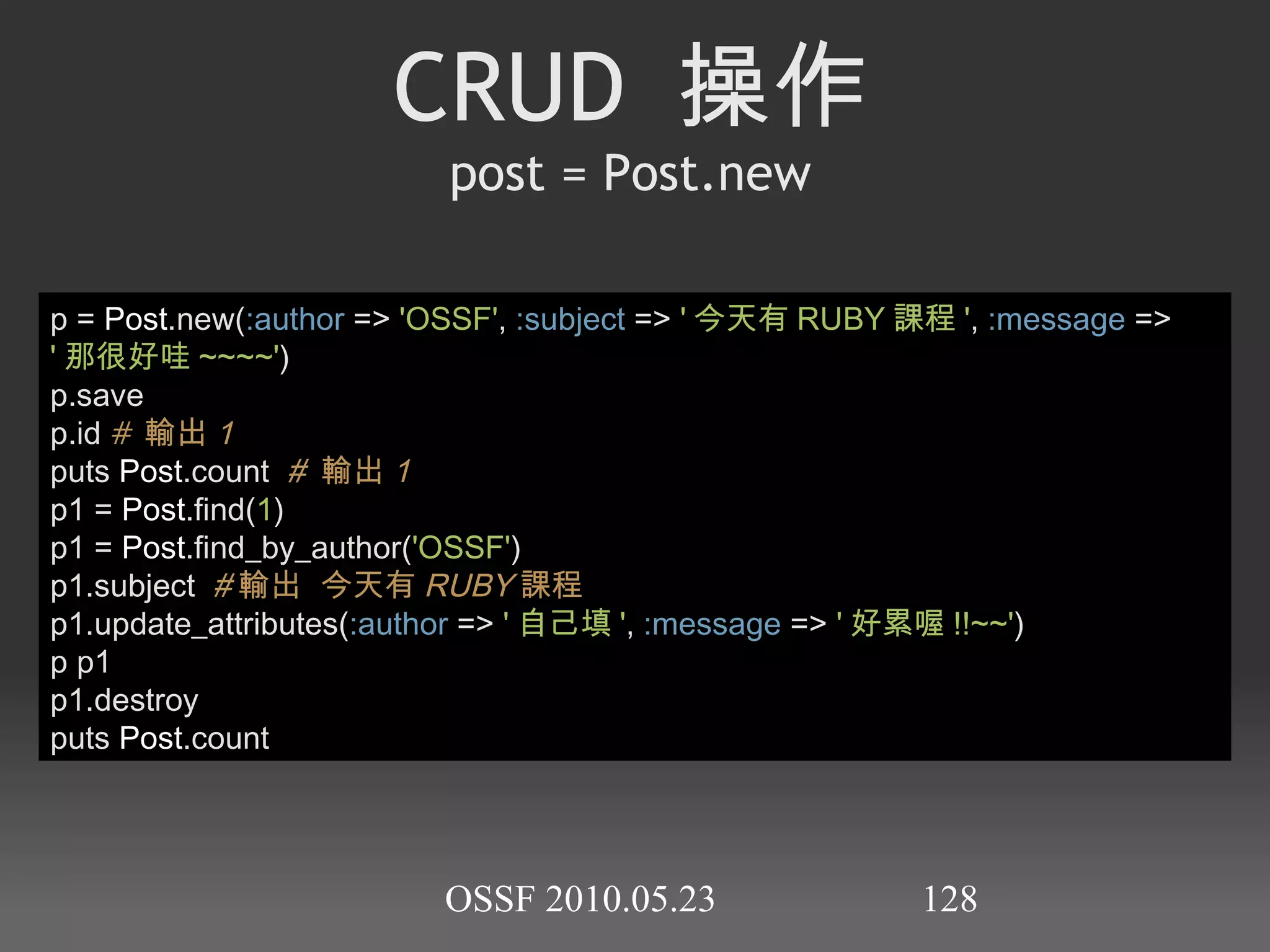 建立物件的.new即為類別方法 irb(main): 009 : 0 > a =  Date .today =>  #<Date: 4910677/2,0,2299161> irb(main): 010 : 0 > puts a 2010 - 05 - 22 