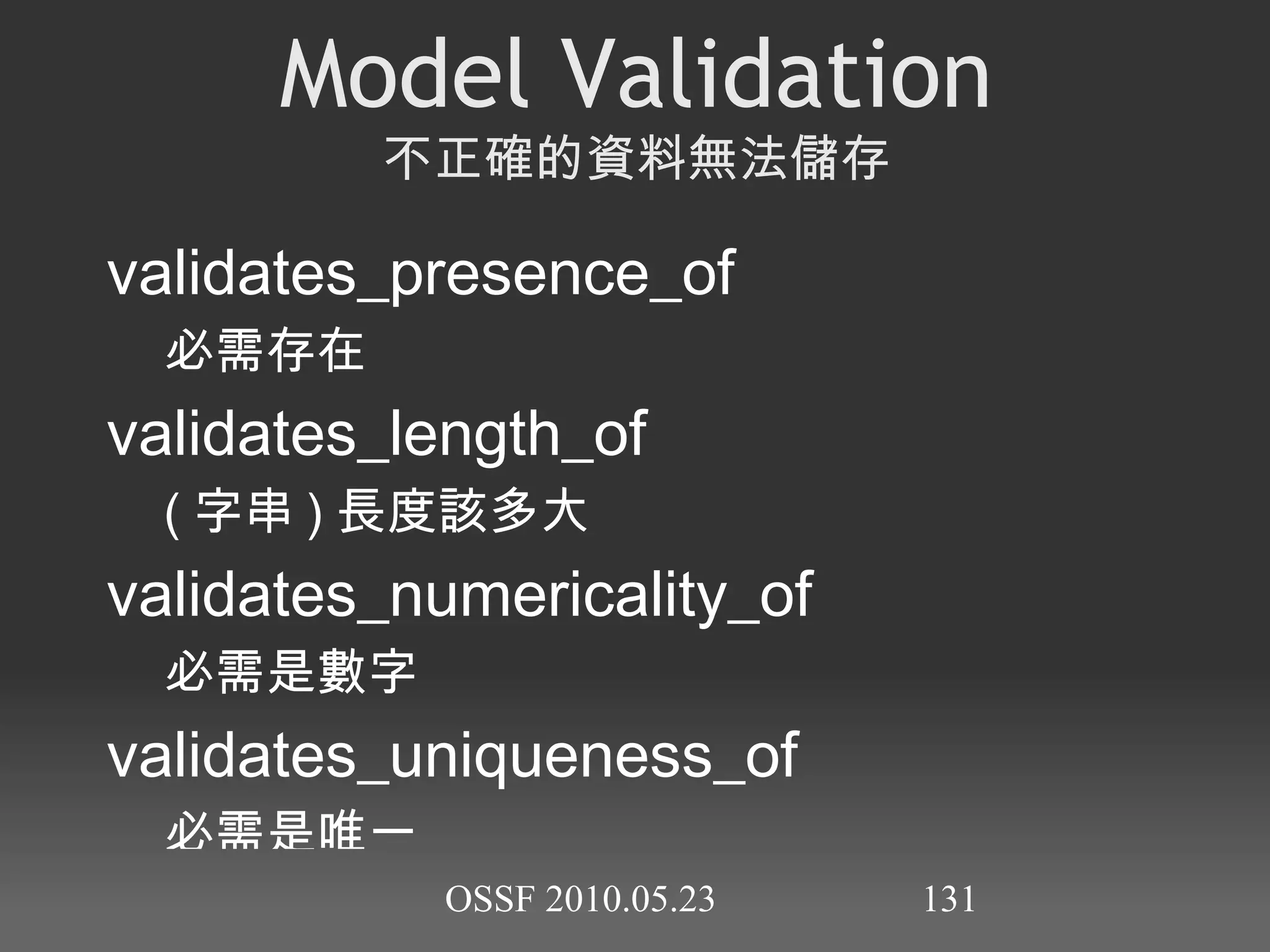 定義函式 Def 函式名稱..end 