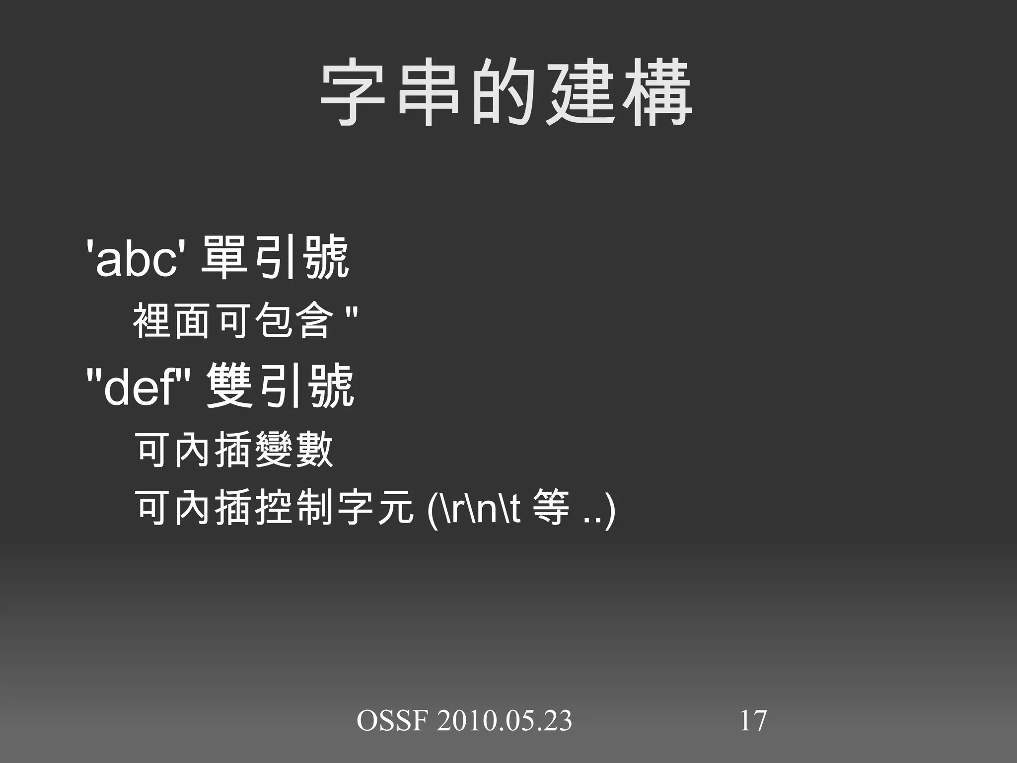 浮點數  Float 1.1 -100.28 3.14159 