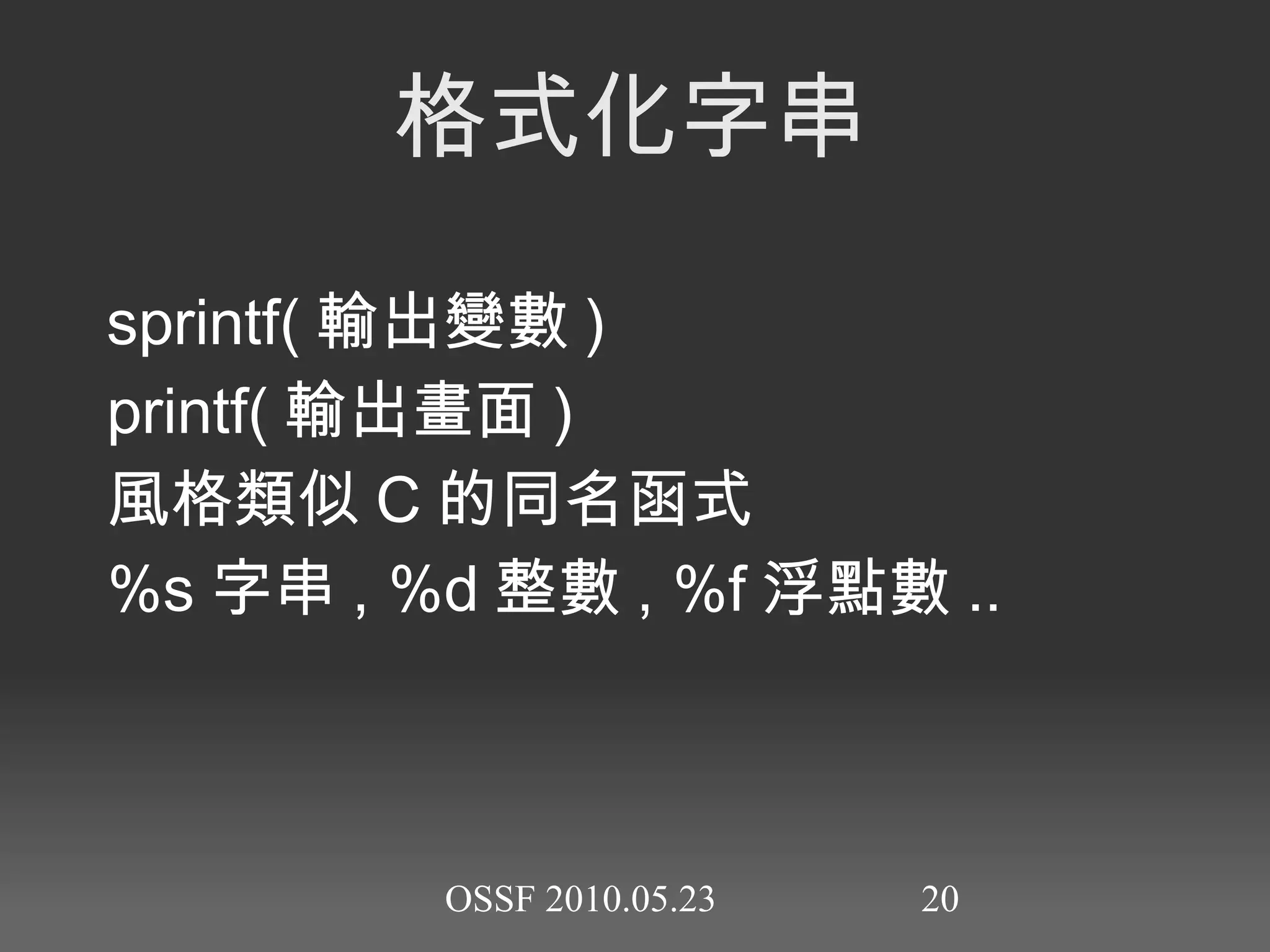 輸入 gets 得到按下enter前的內容 