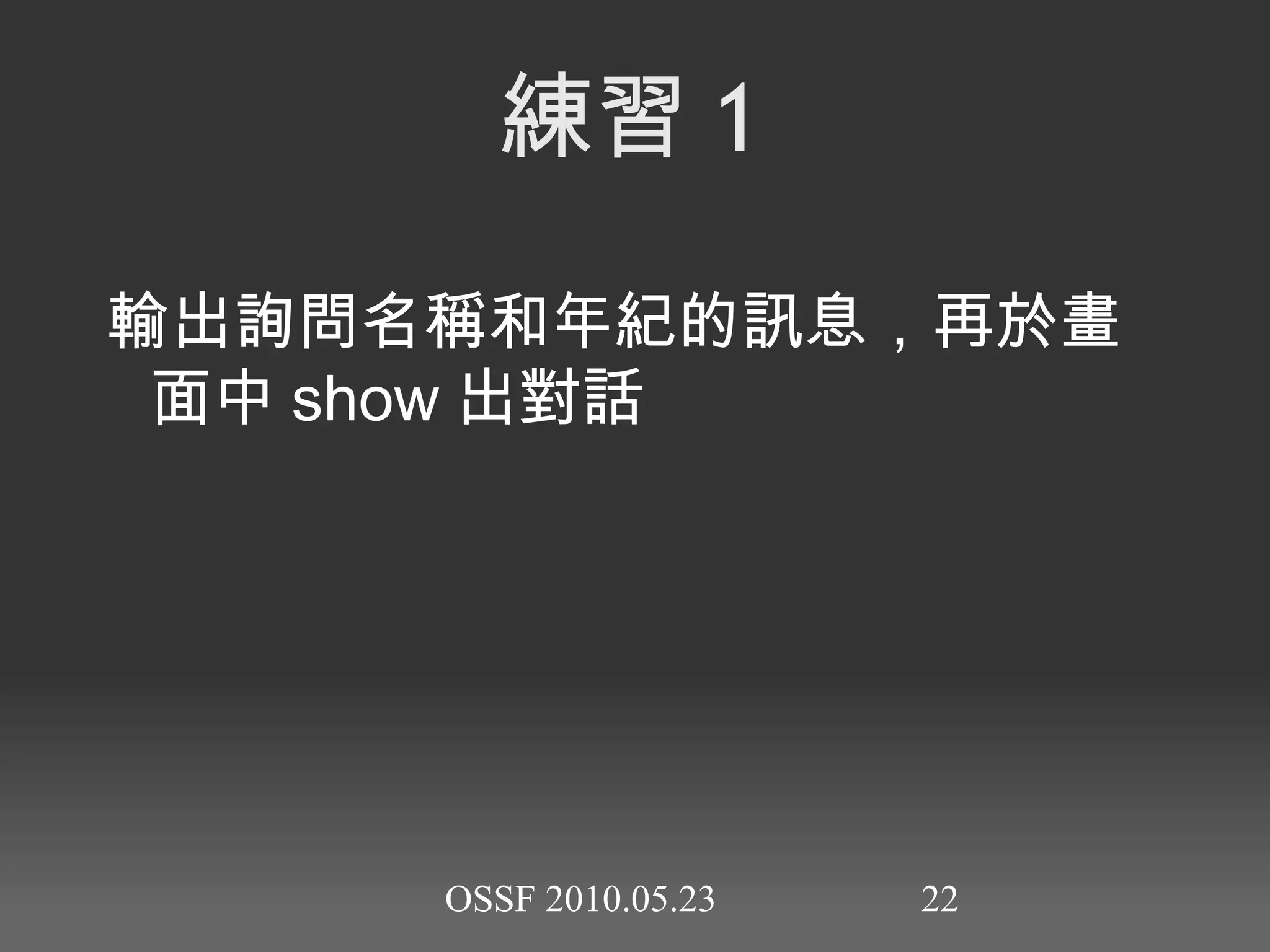 後接.chomp避免把換行也加進來 