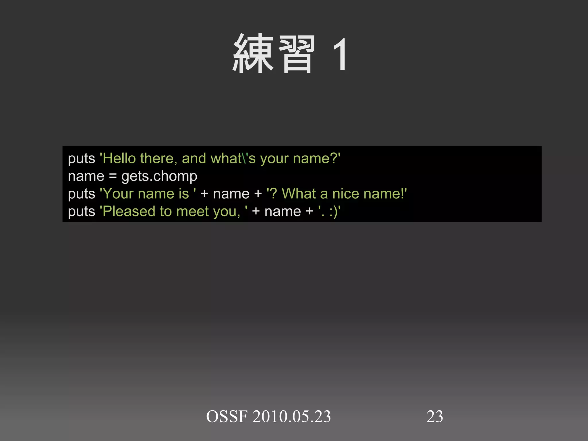 整數四則運算 ( 結果整數 ) 1 + 1   #= 2 200 * 3   #= 600  10 - 999   #= -989  100 / 20   #= 5  100 / 30   #= 3 