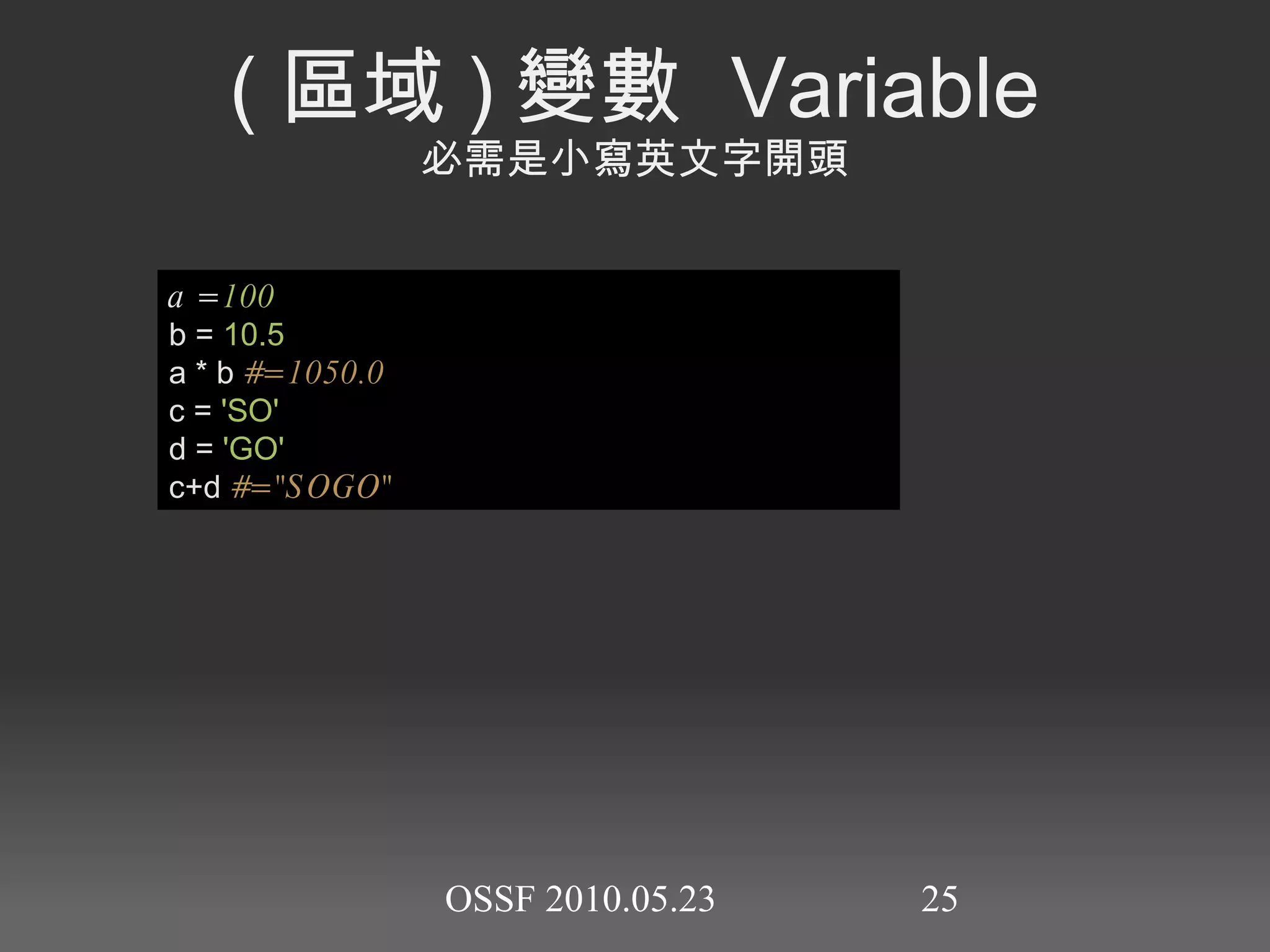 更多運算 puts  5  * ( 10  +  5 ) - 13   puts  999  + ( 31456  / ( 13  *  7 ) ) *  -70 