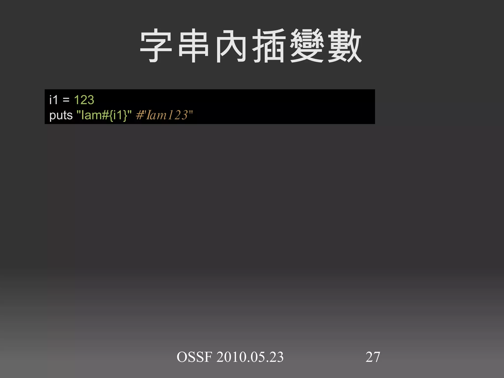 puts  ' 馬上就會好 ' 