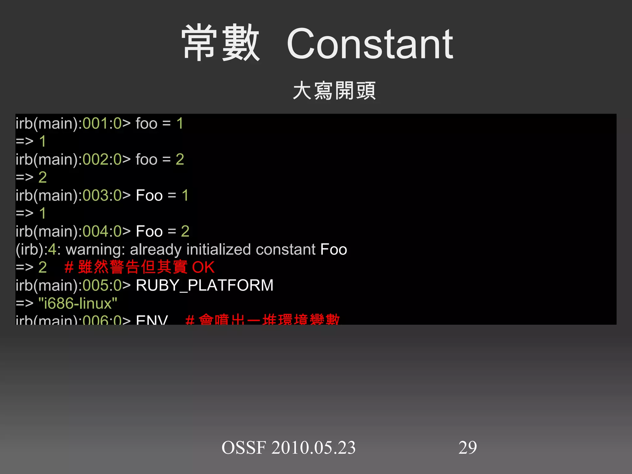 字串的建構 'abc'單引號 裡面可包含" "def"雙引號 可內插變數 