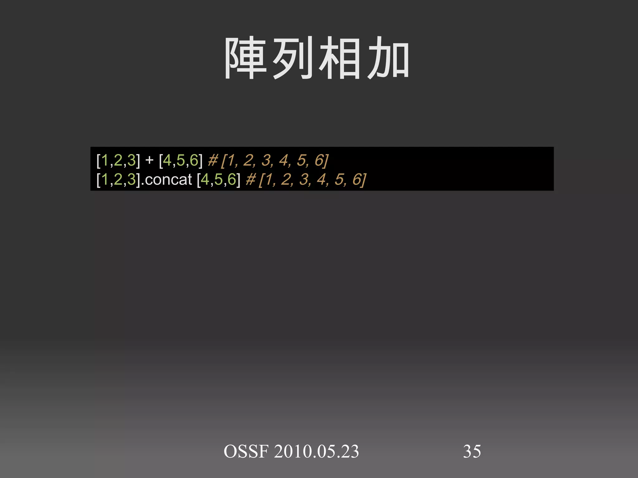NoMethodError : undefined method `-' for "abc":String 