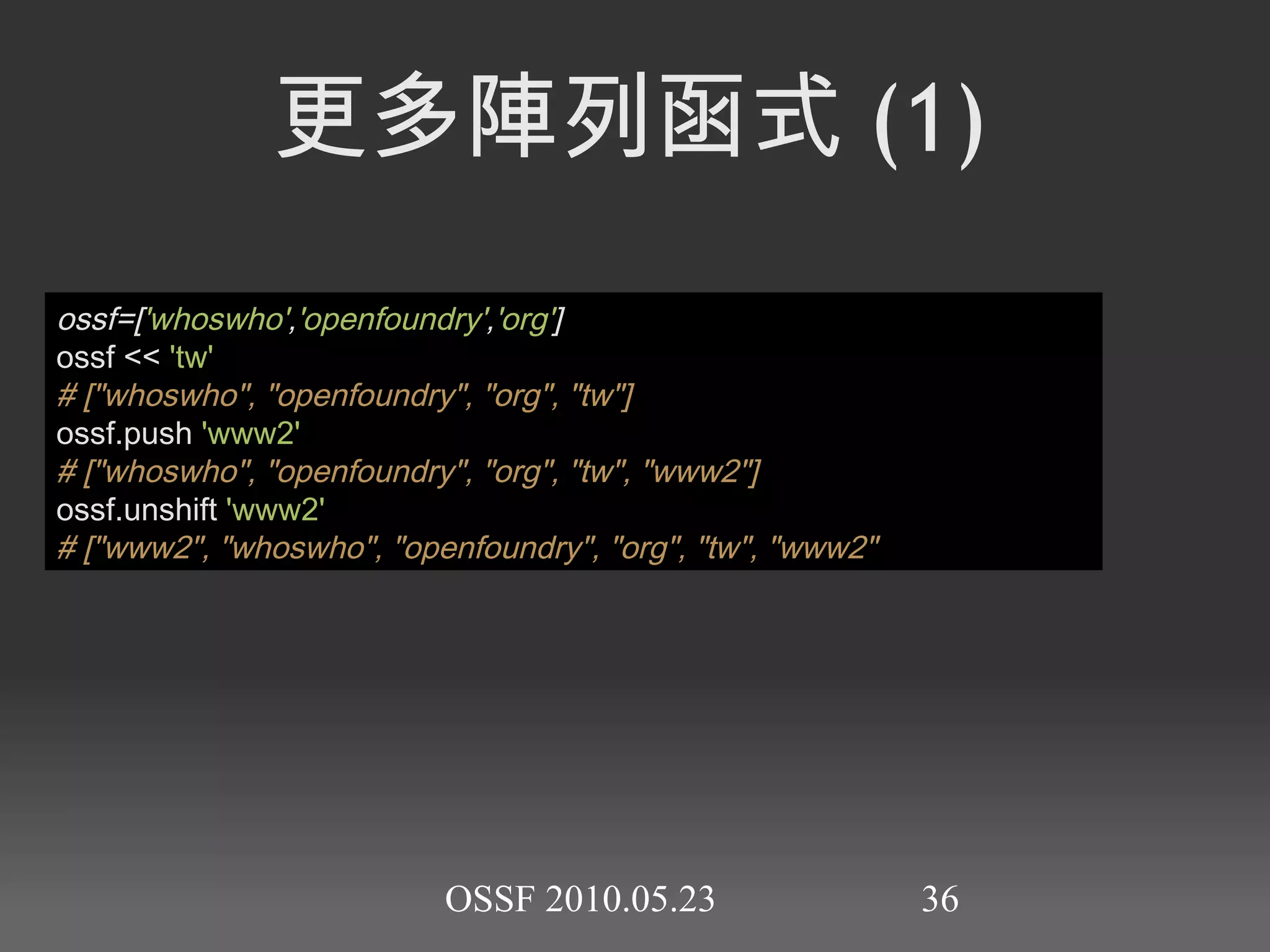 更多字串函式 var1 =  'stop'   var2 =  'foobar'   