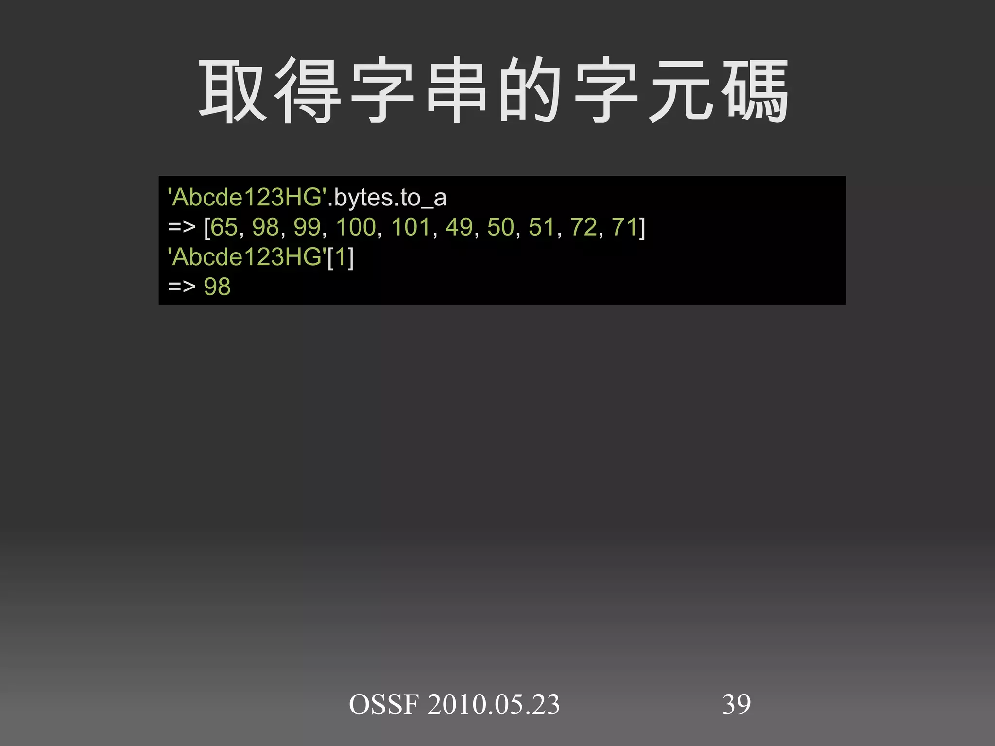 puts var1.reverse  #  反轉   