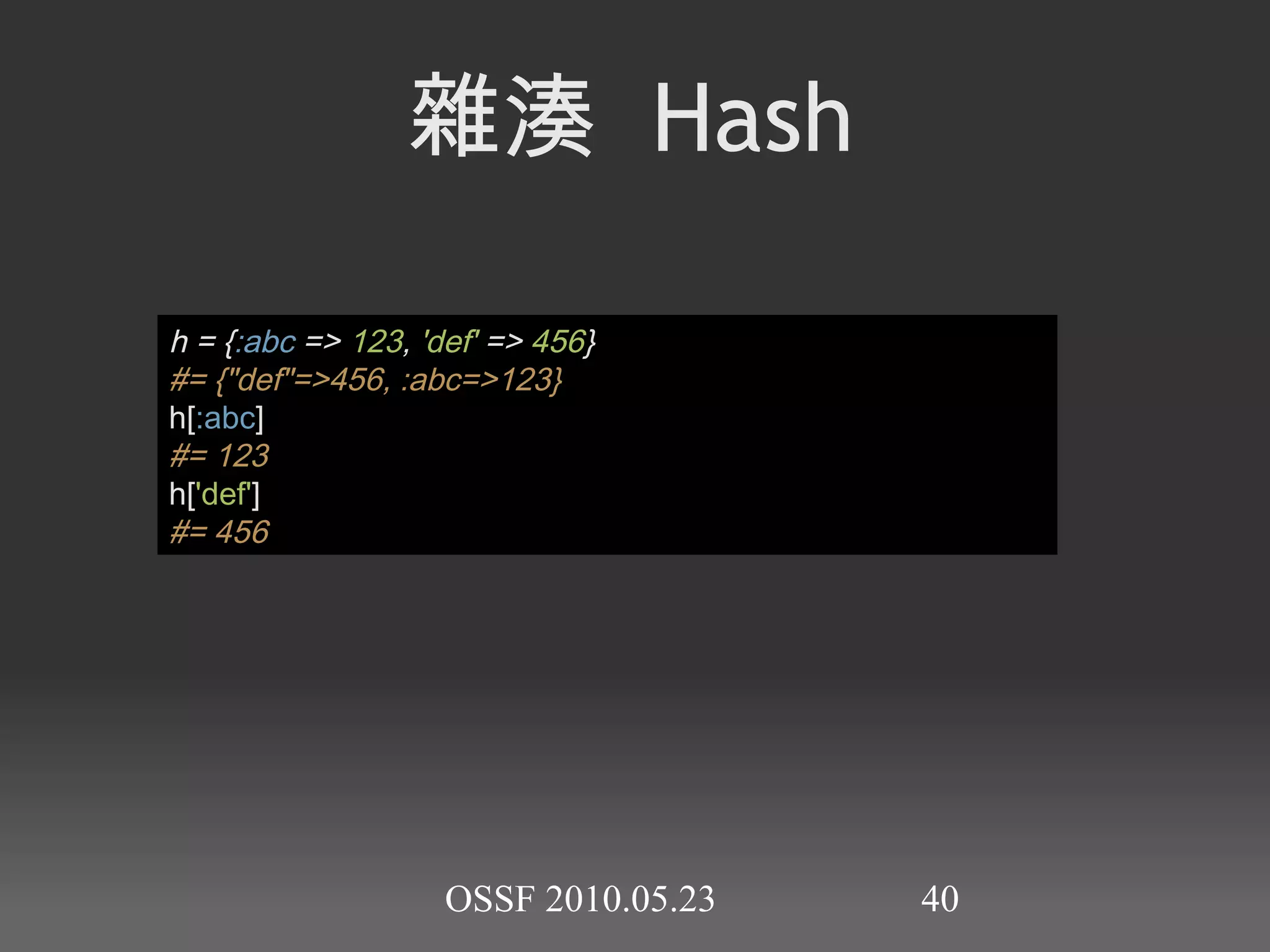 puts var2.length  #  長度   