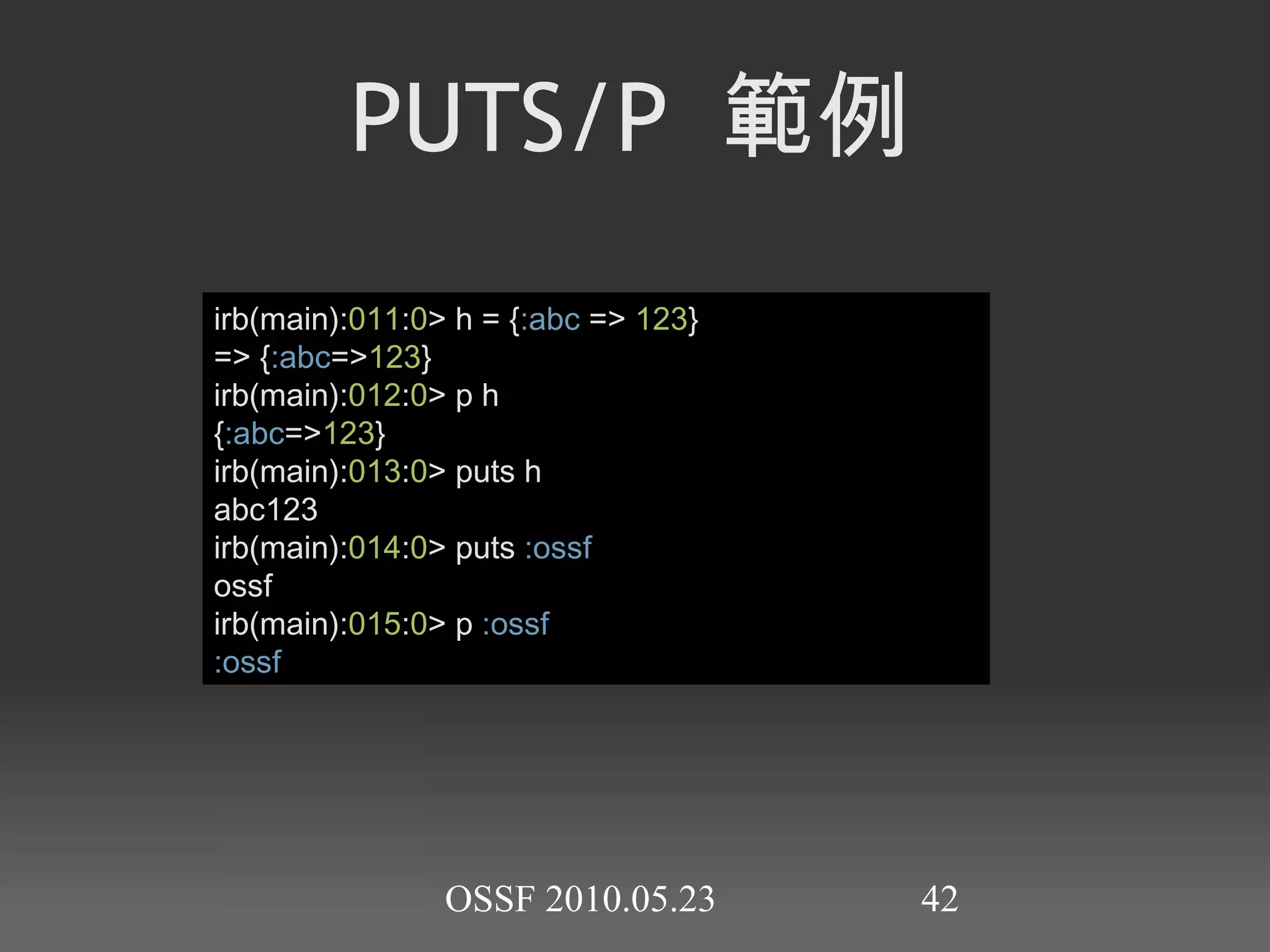 puts var3.downcase  # 轉小寫   