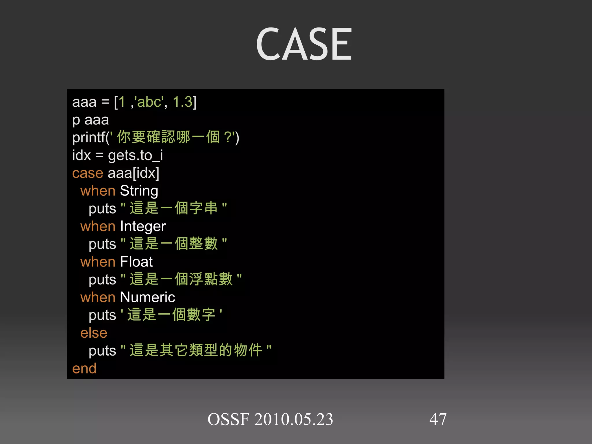 %s字串, %d整數, %f浮點數.. 