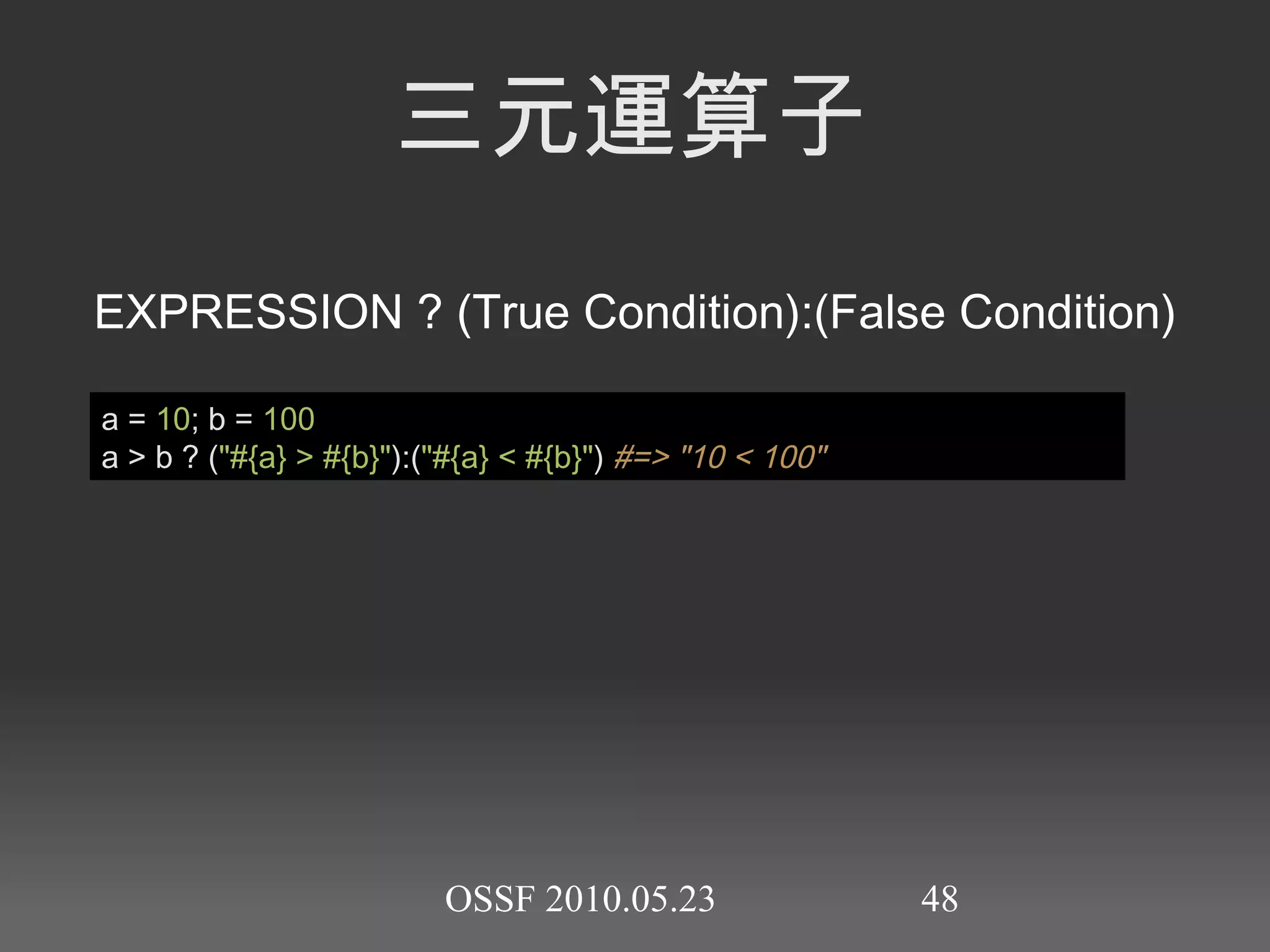 格式化字串 i1 =  123 f1 =  456.789 printf( ' 我有  %d  元 ' , i1)  # 我有  123  元 printf( '%0.5d' , i1)  #00123 printf( '%3.5f' , f1)  #456.78900 