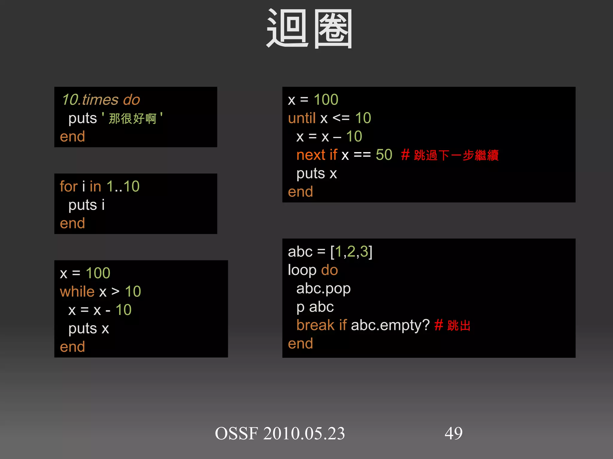 練習1 輸出詢問名稱和年紀的訊息，再於畫面中show出對話 