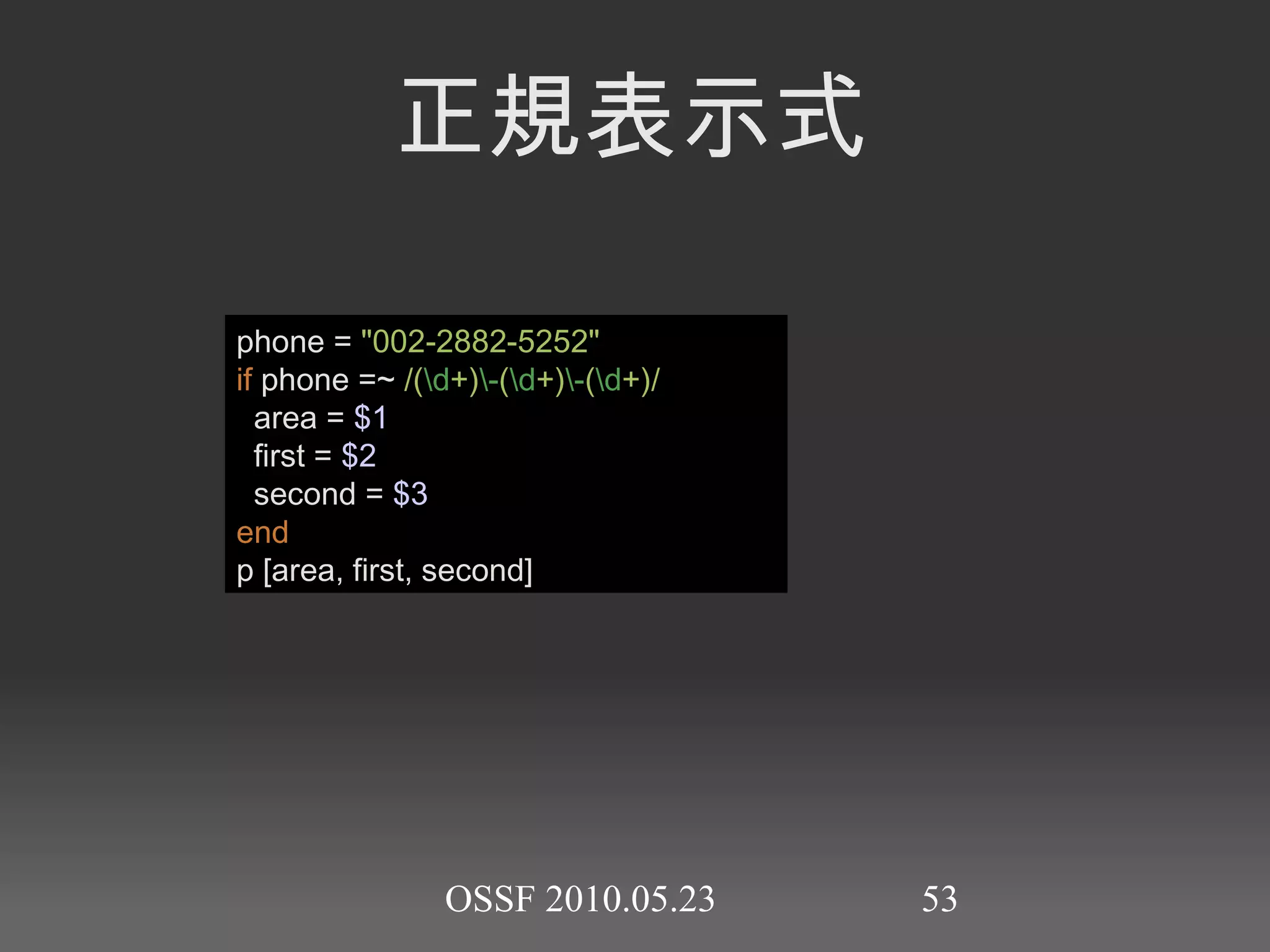 irb(main): 002 : 0 >  'abc123' .class  