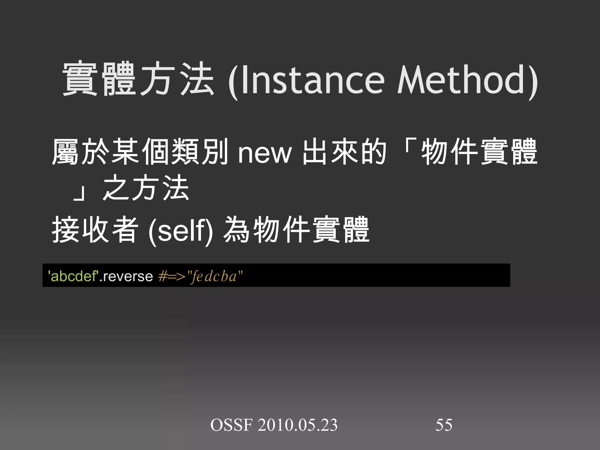 irb(main): 003 : 0 >  'abc123'  ==  String .new( 'abc123' )  