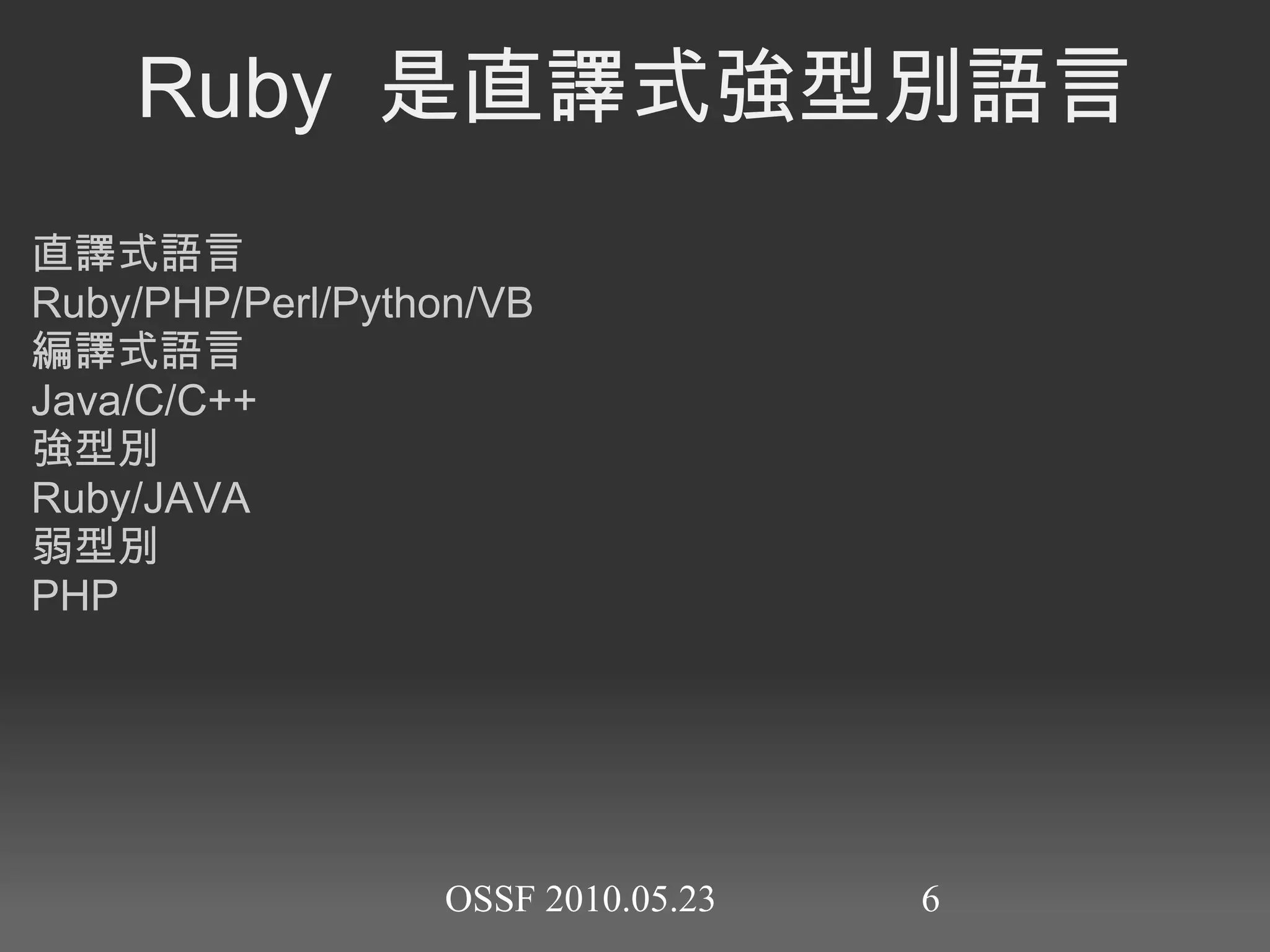 講義 http://ryudo.freebbs.tw/ 