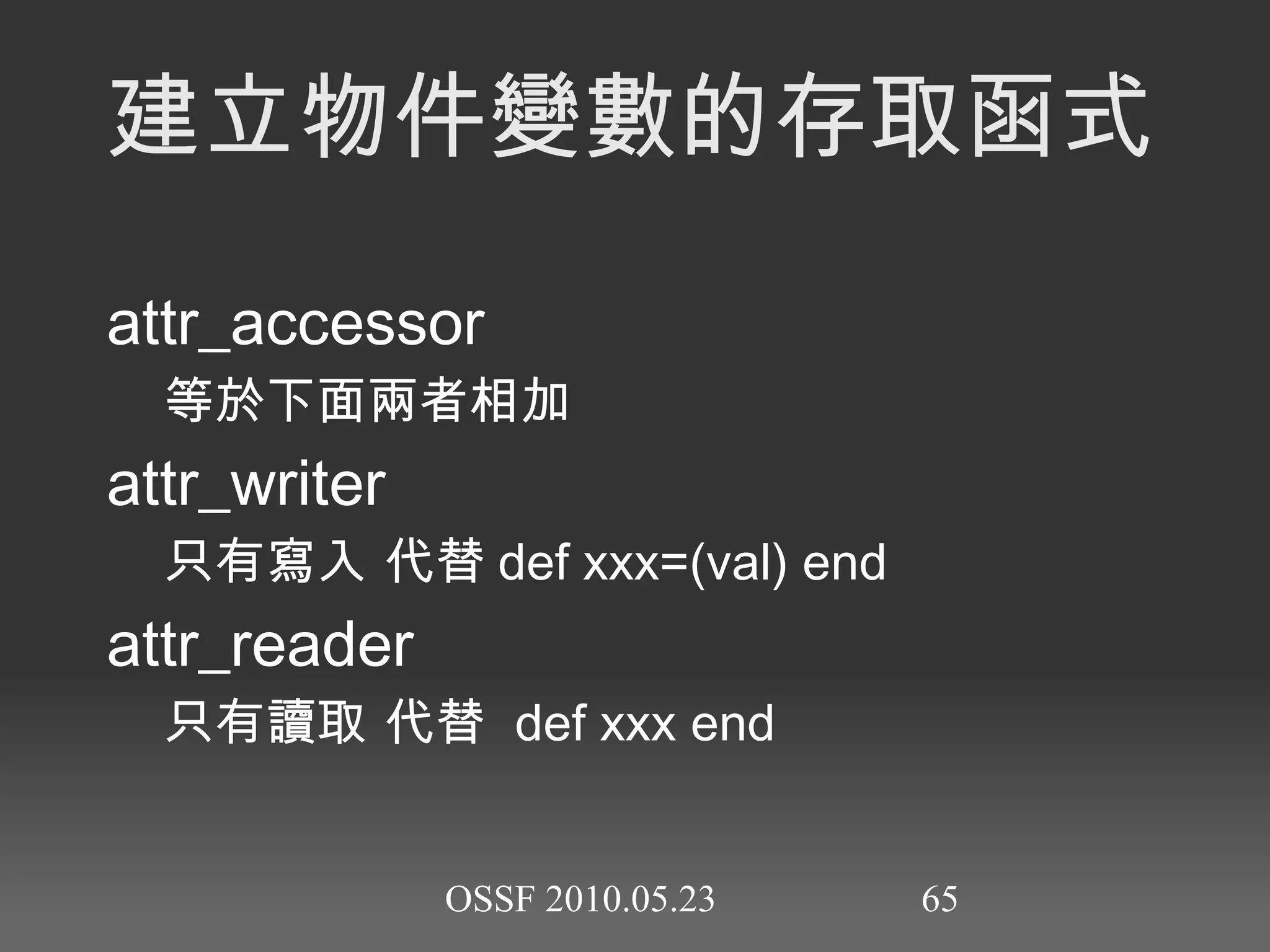全域變數 以$開頭的變數 